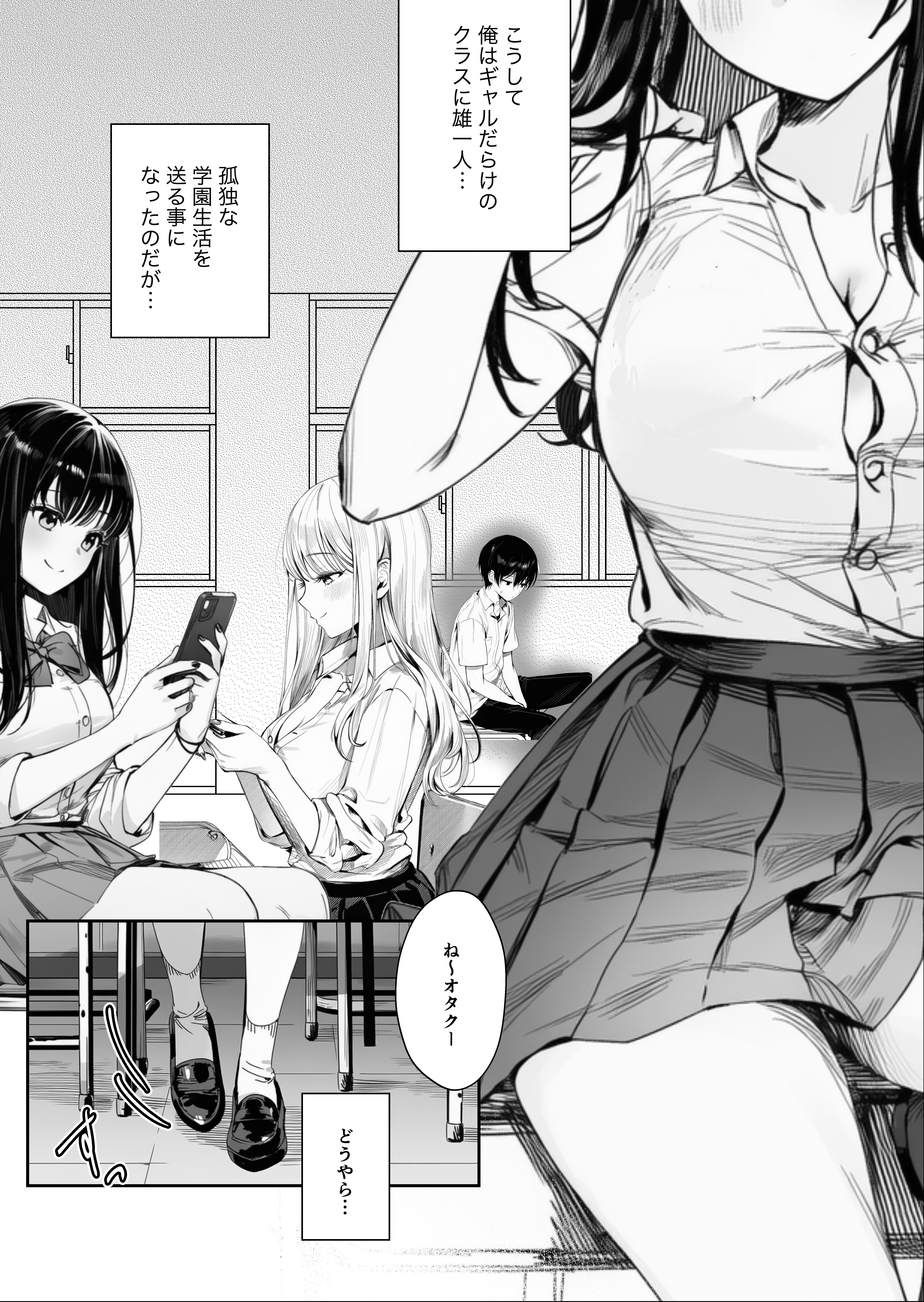 試し読み 2ページ