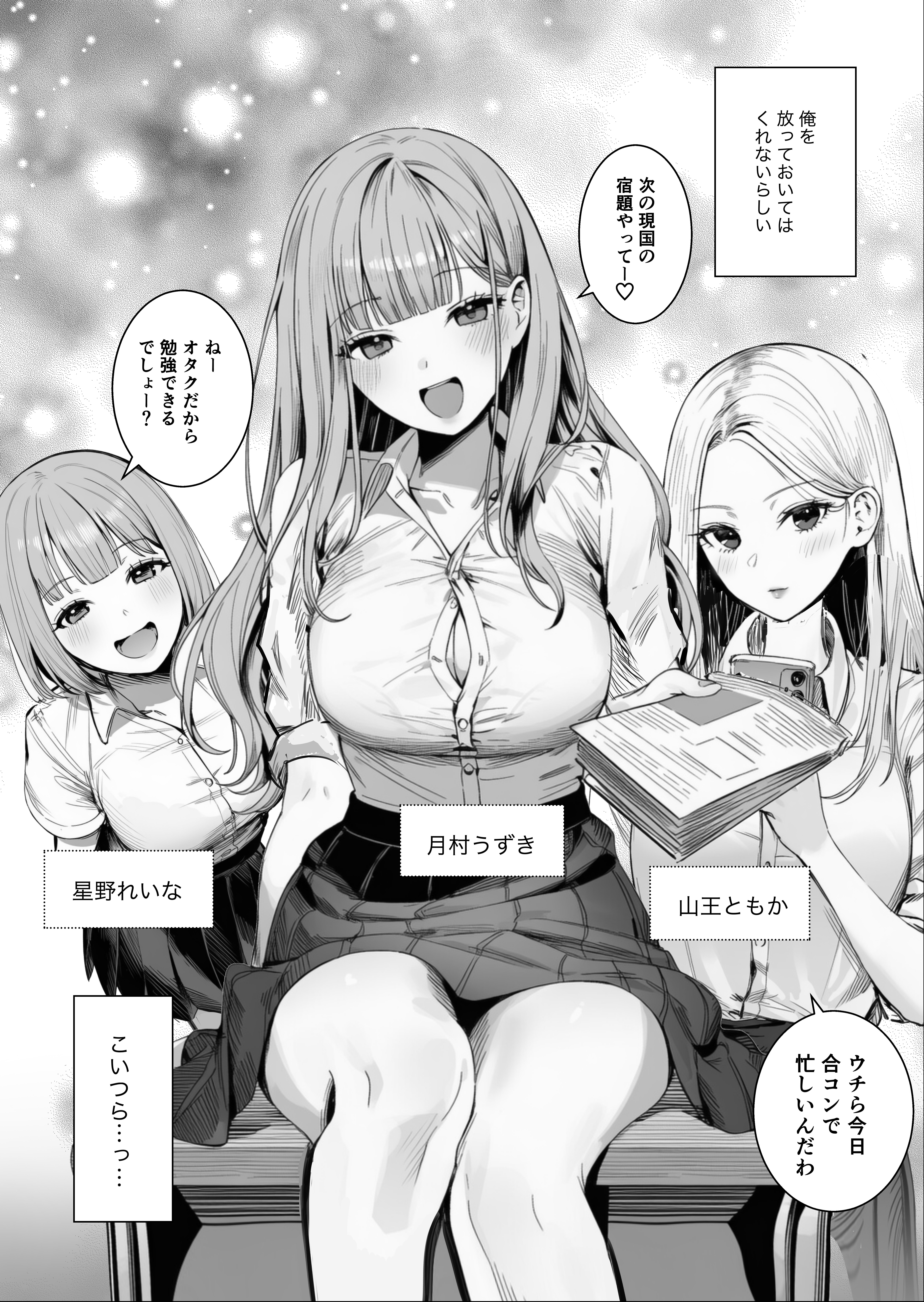 試し読み 3ページ