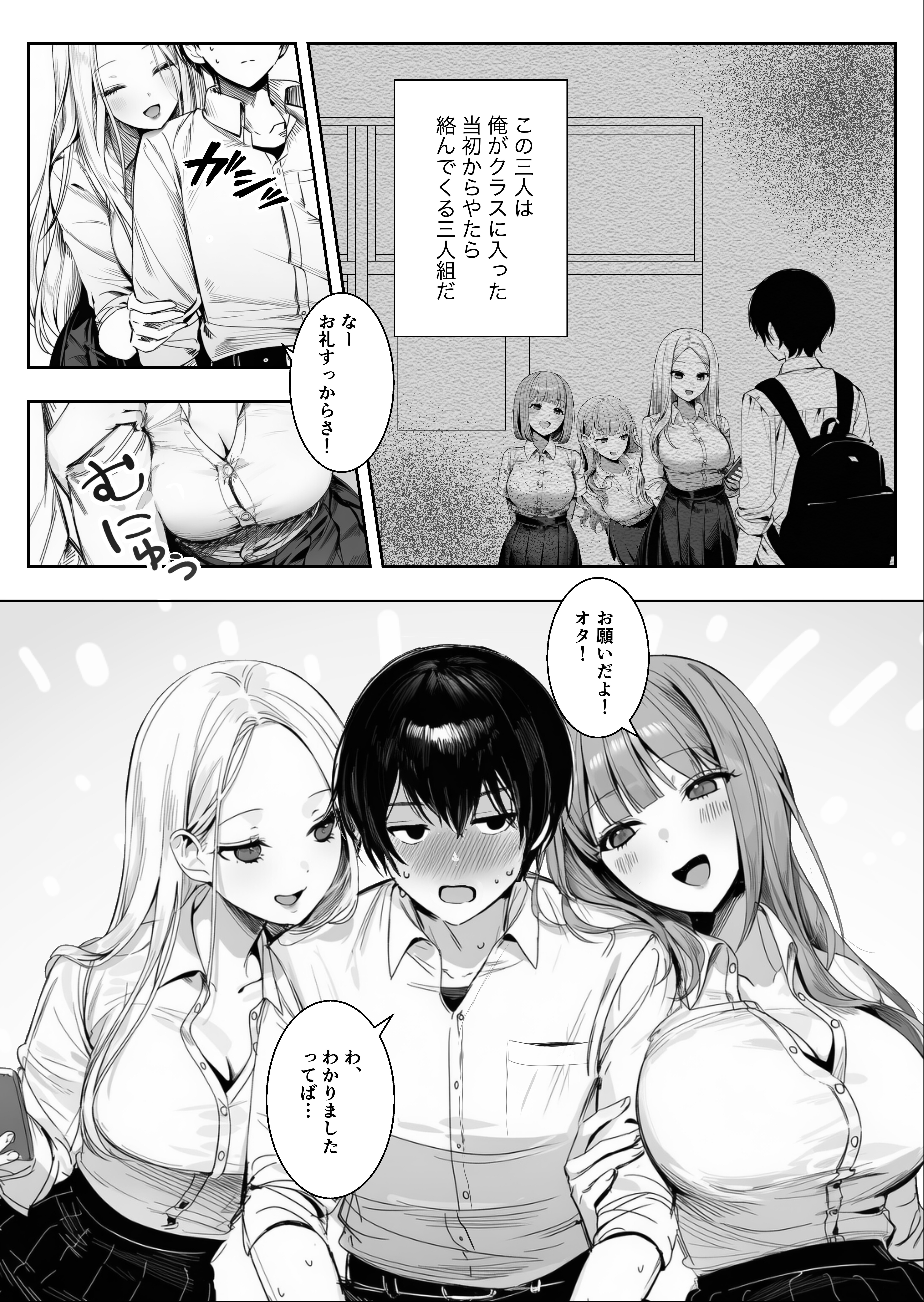 試し読み 4ページ