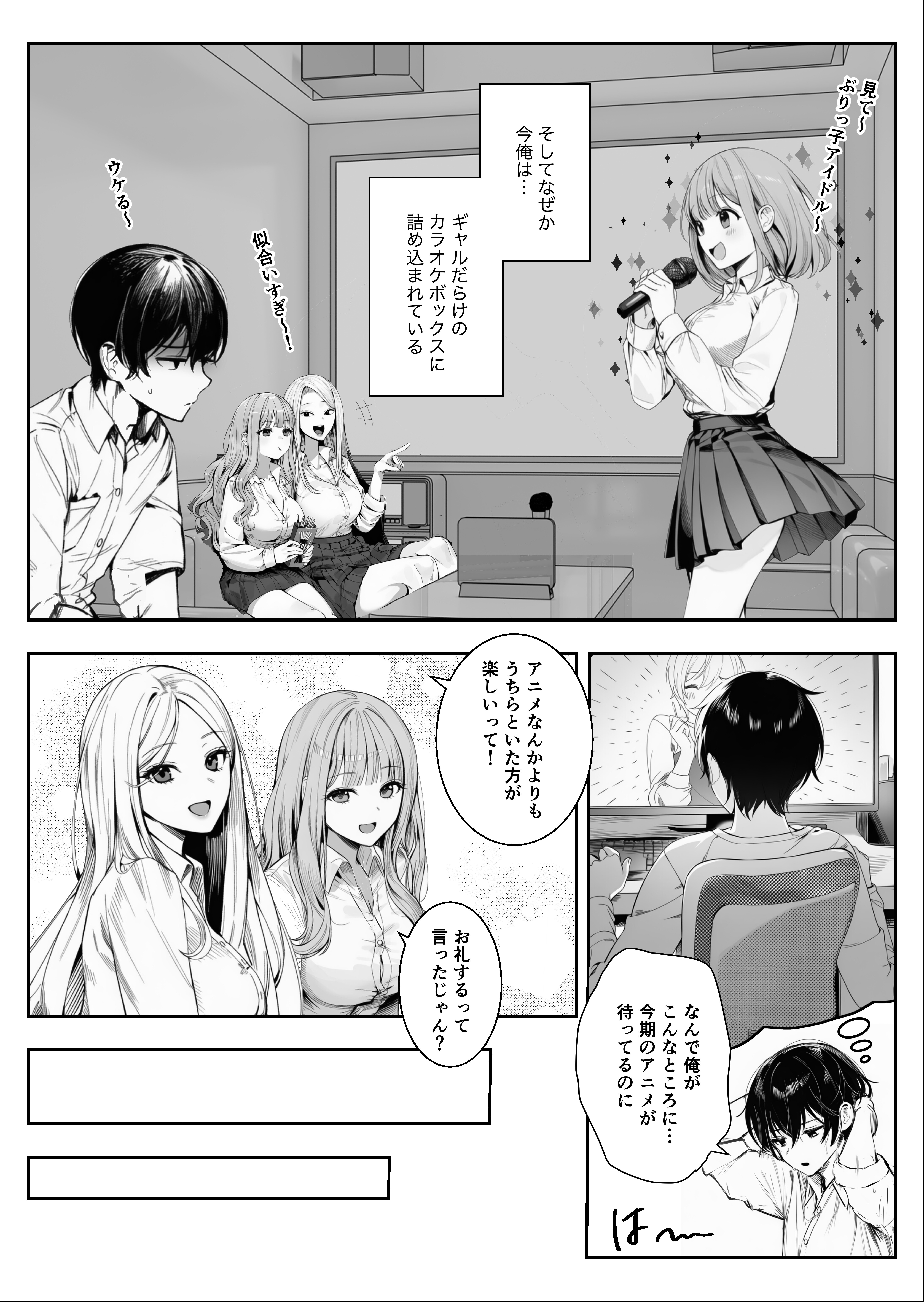 試し読み 5ページ