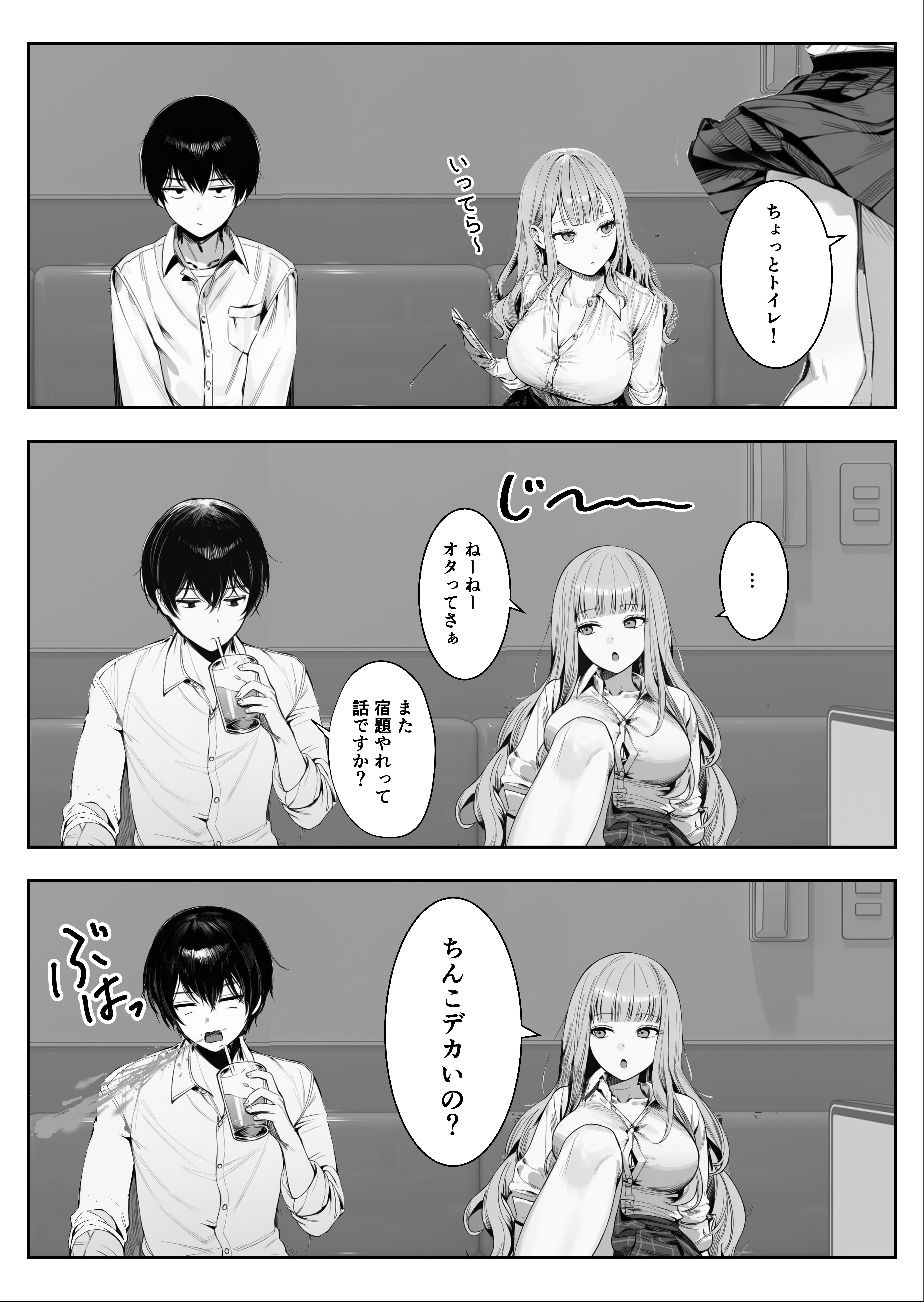 試し読み 6ページ