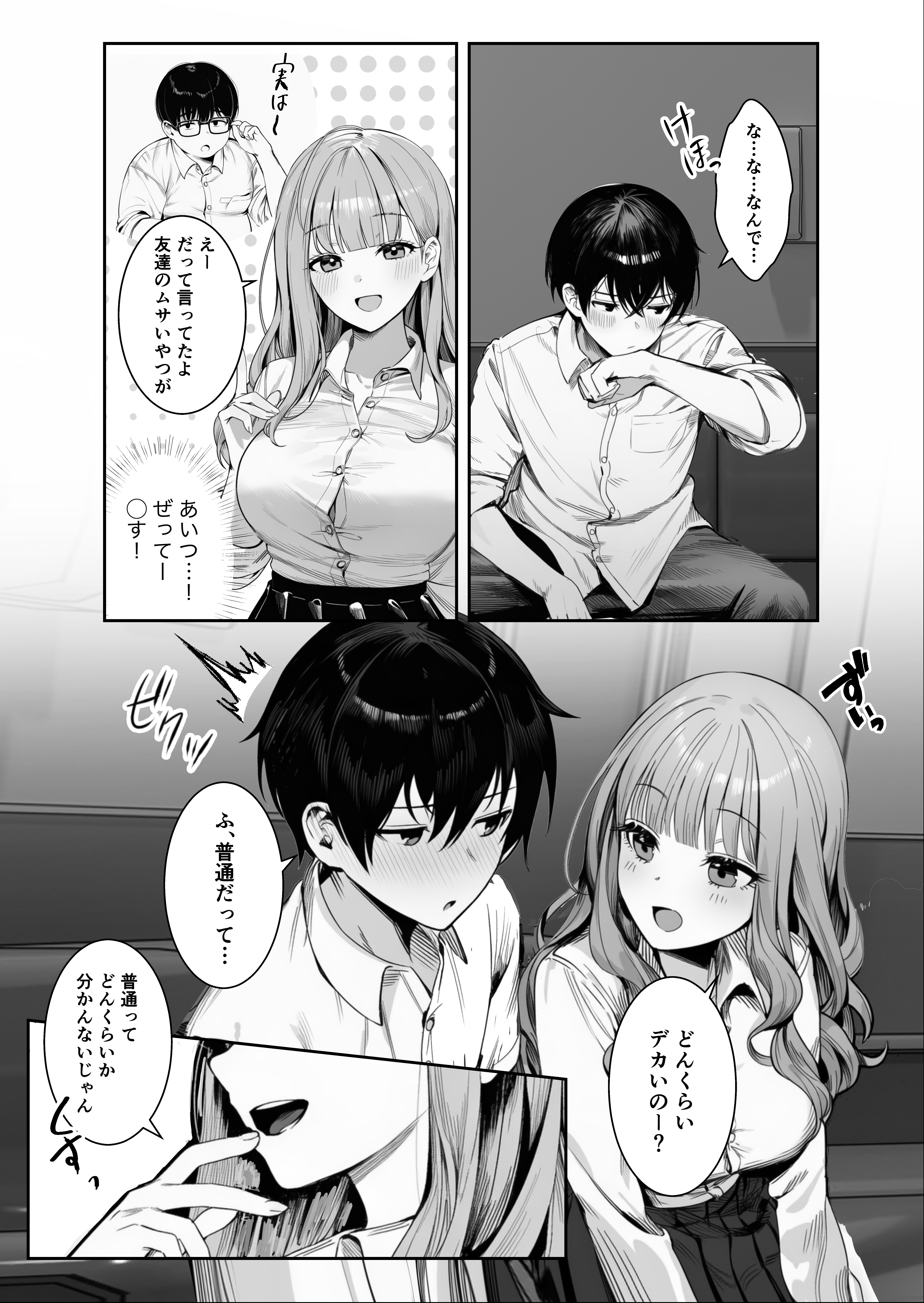 試し読み 7ページ