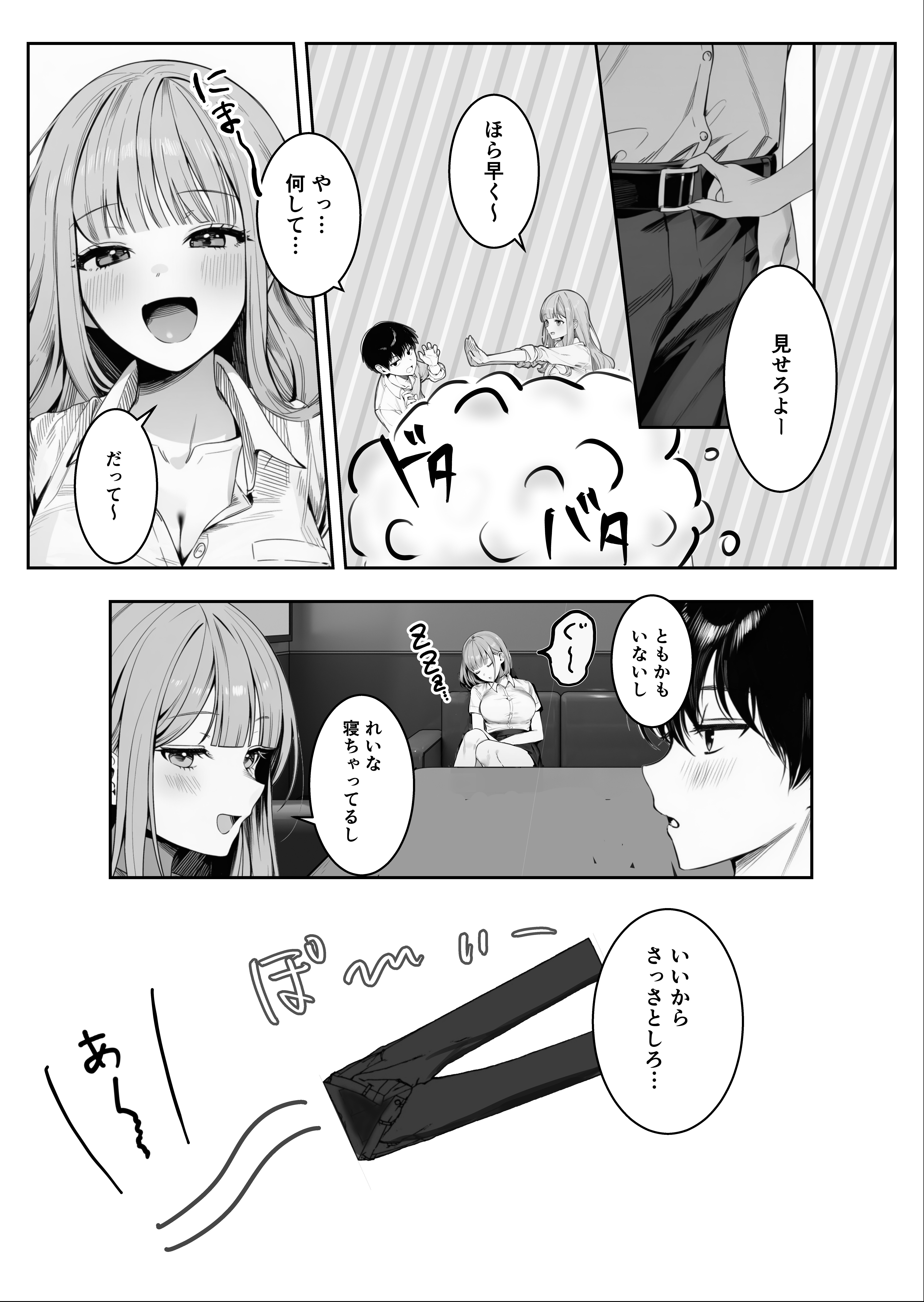 試し読み 8ページ