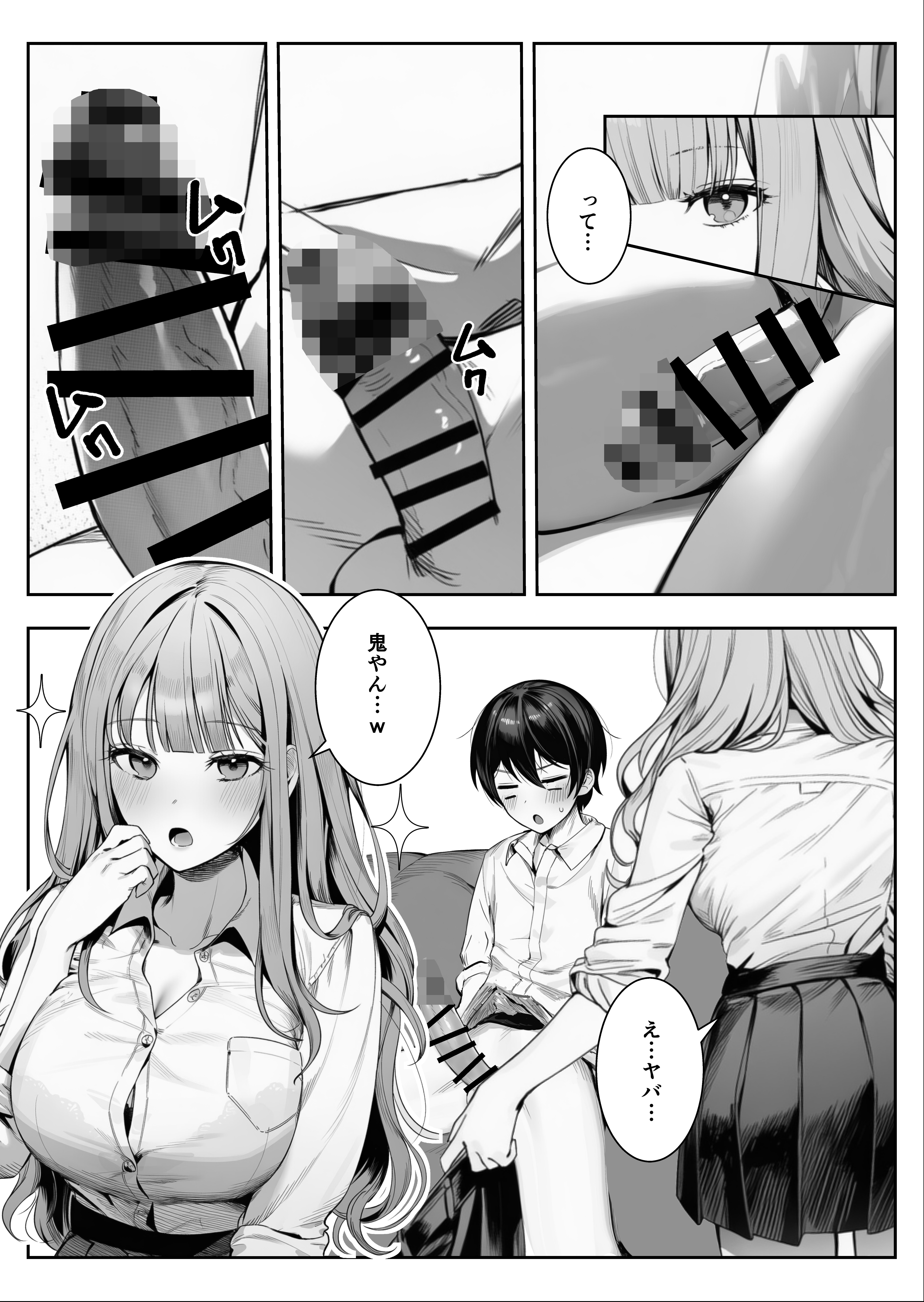 試し読み 9ページ