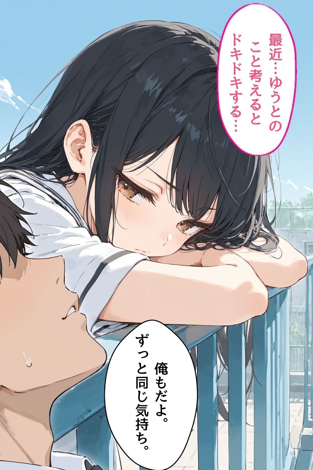試し読み 3ページ