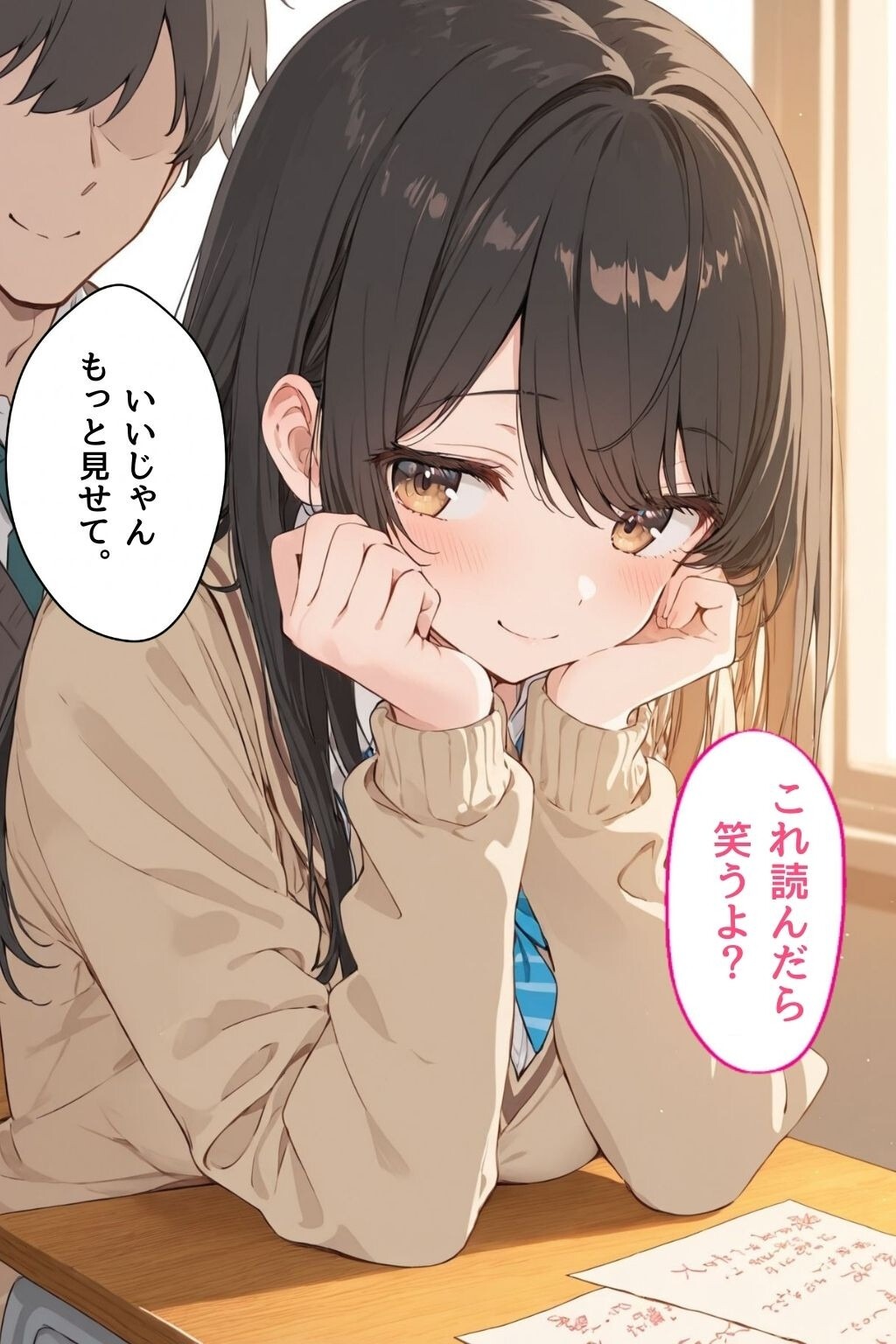 試し読み 6ページ