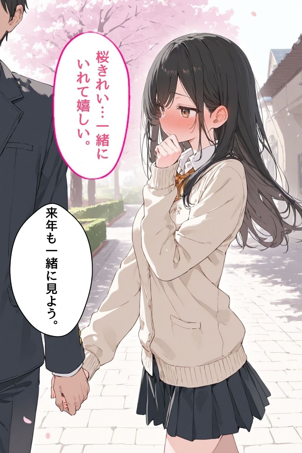 試し読み 7ページ