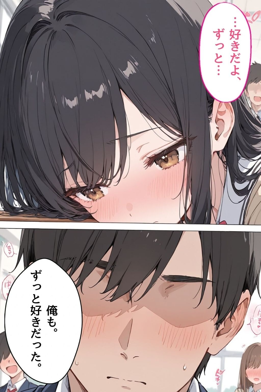 試し読み 8ページ