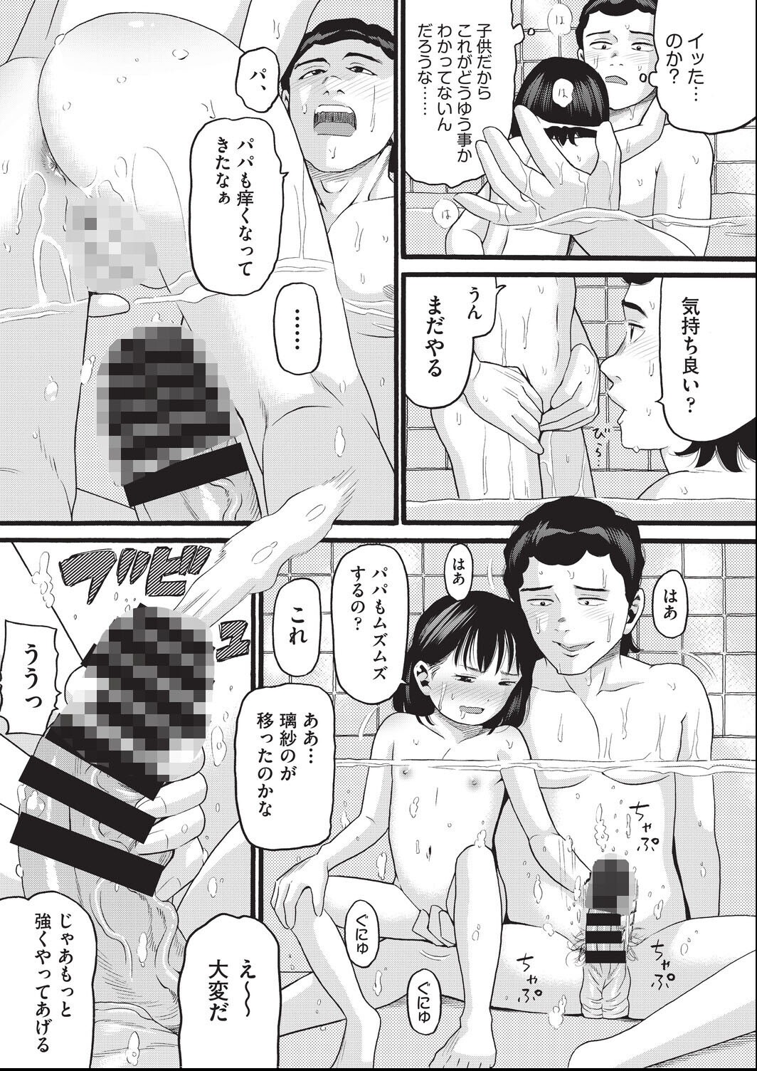 試し読み 5ページ