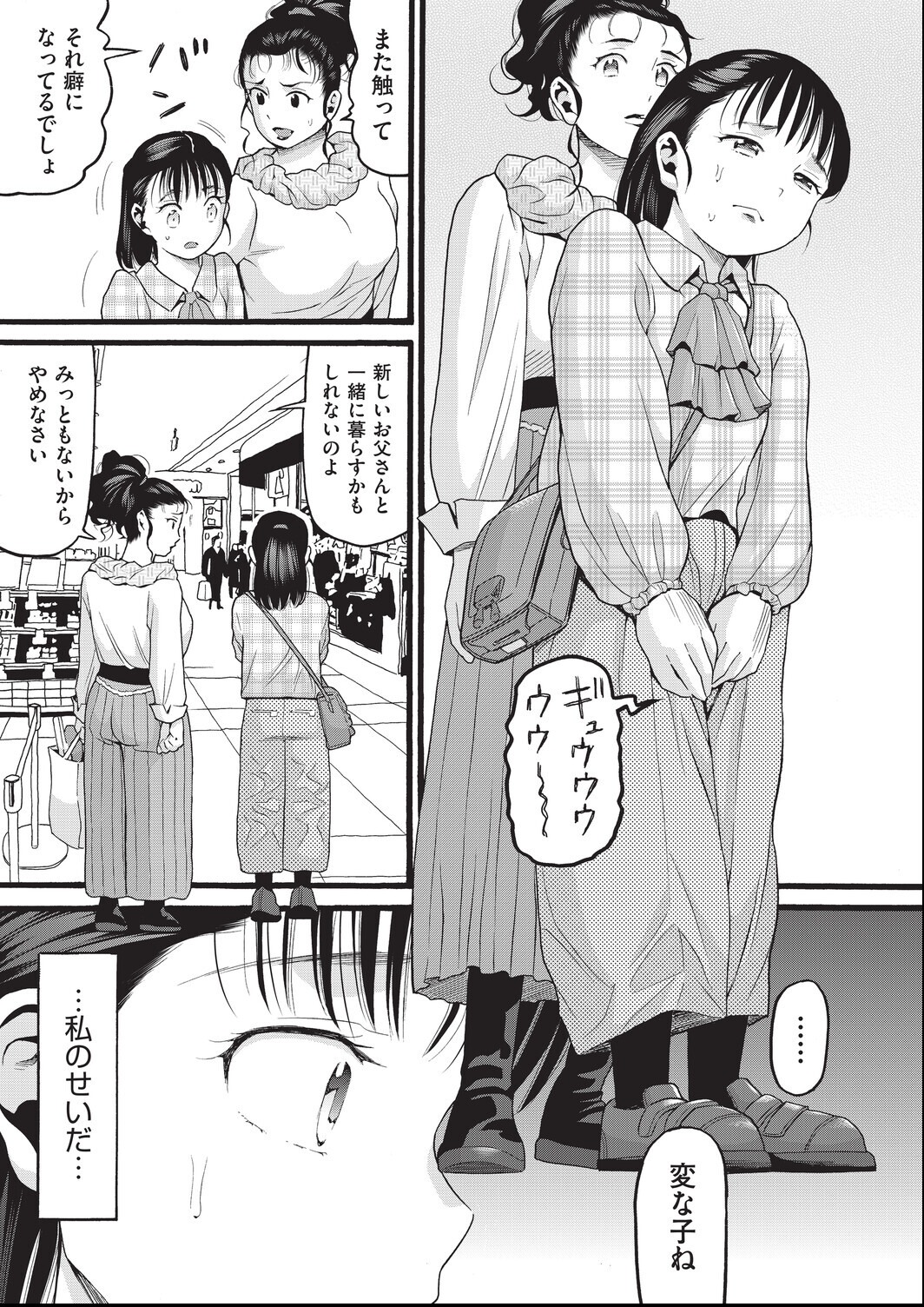試し読み 7ページ