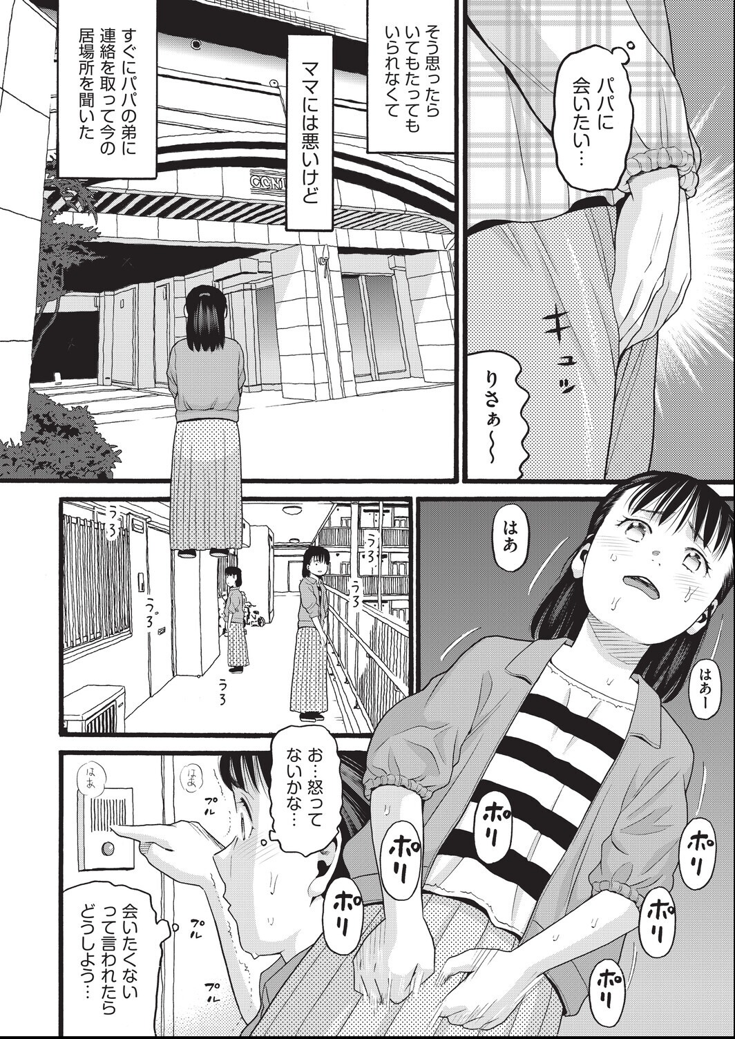 試し読み 8ページ