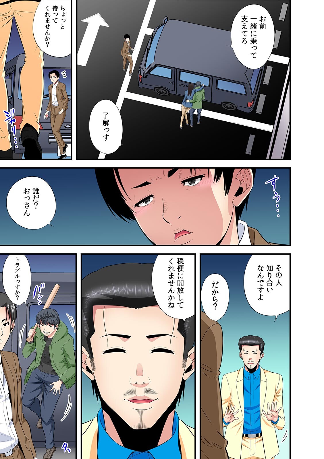 試し読み 3ページ