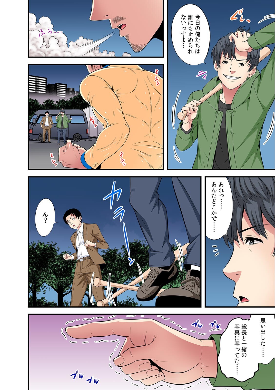 試し読み 4ページ