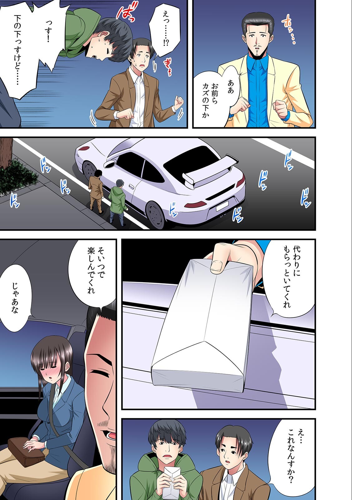 試し読み 5ページ