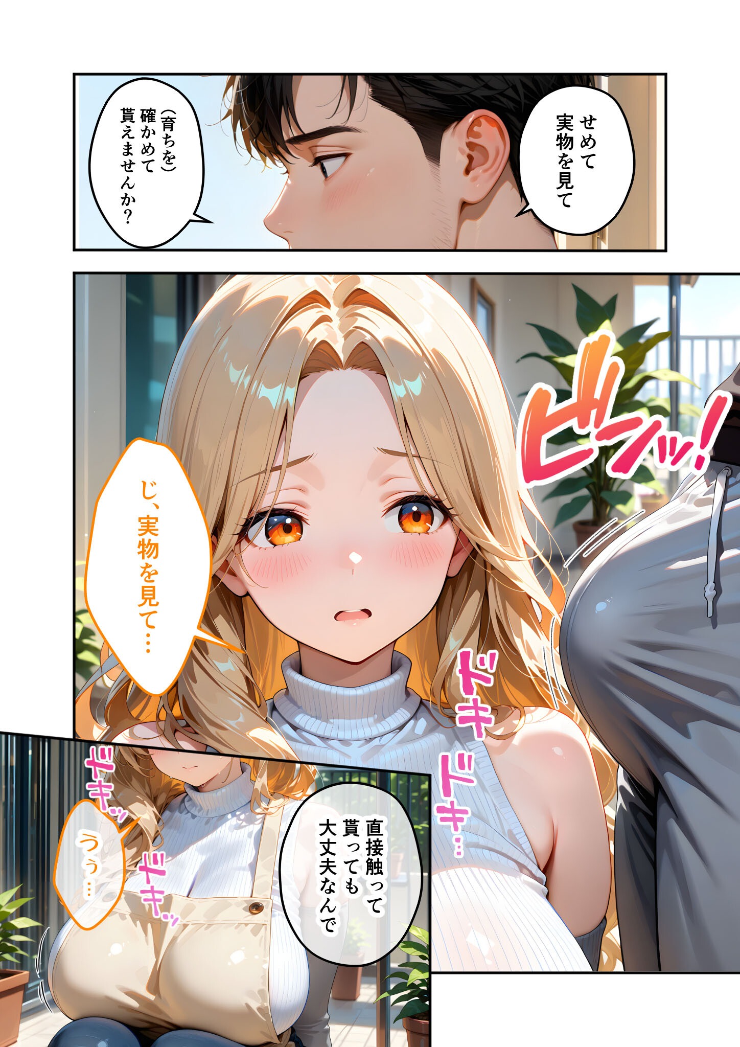 試し読み 14ページ
