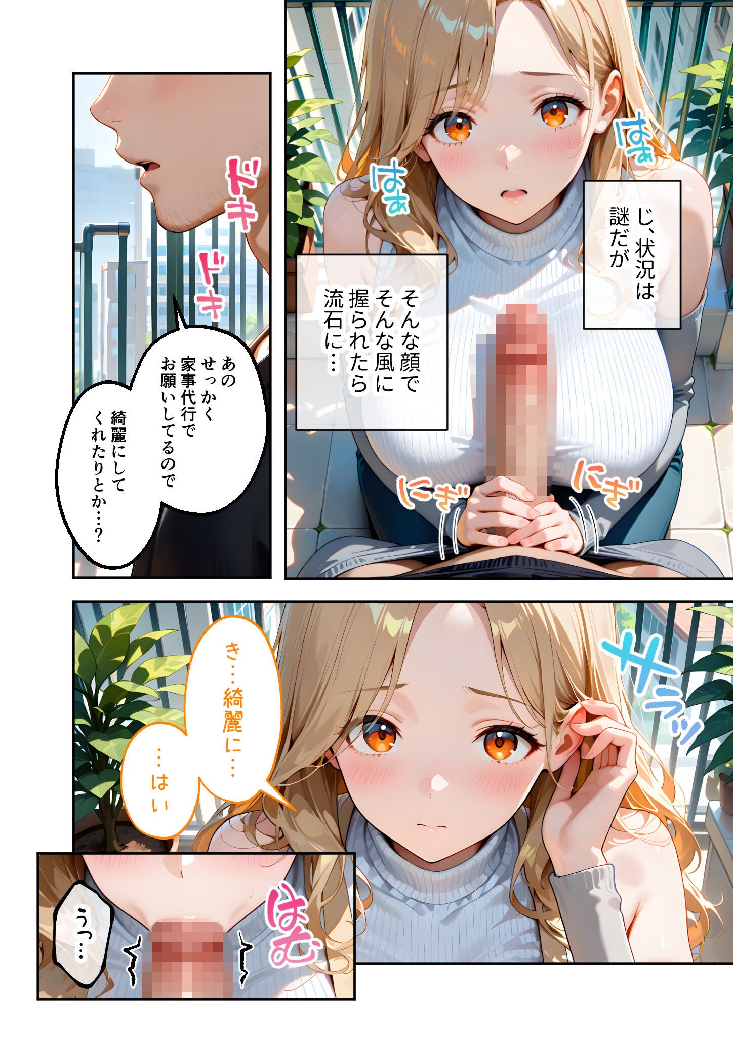試し読み 18ページ