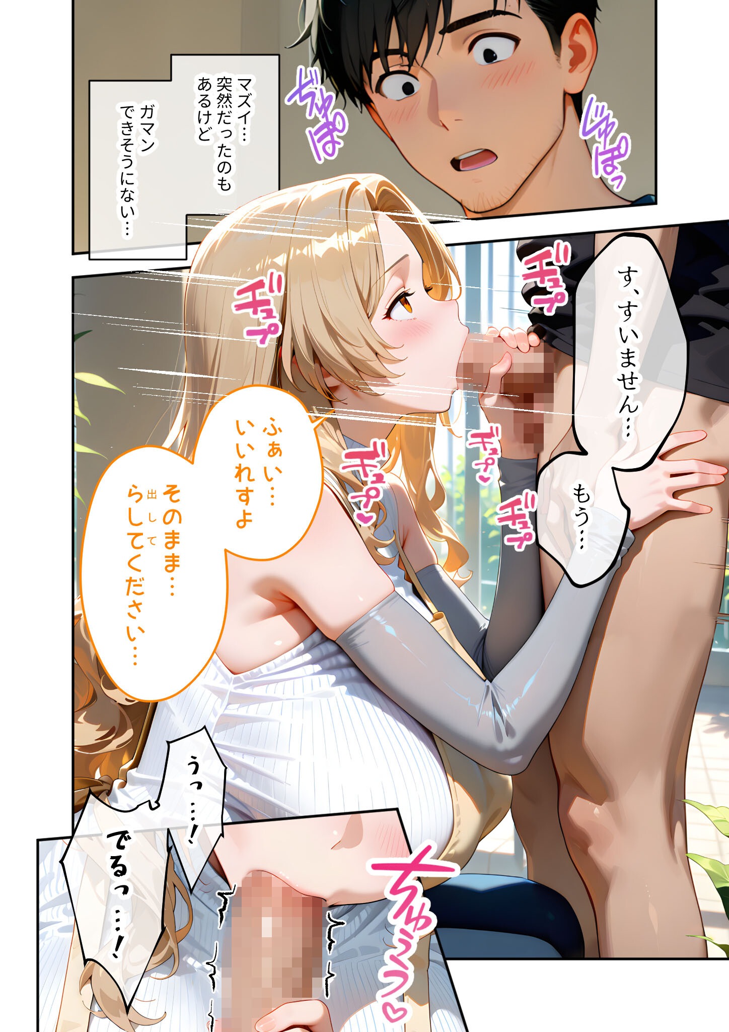 試し読み 20ページ