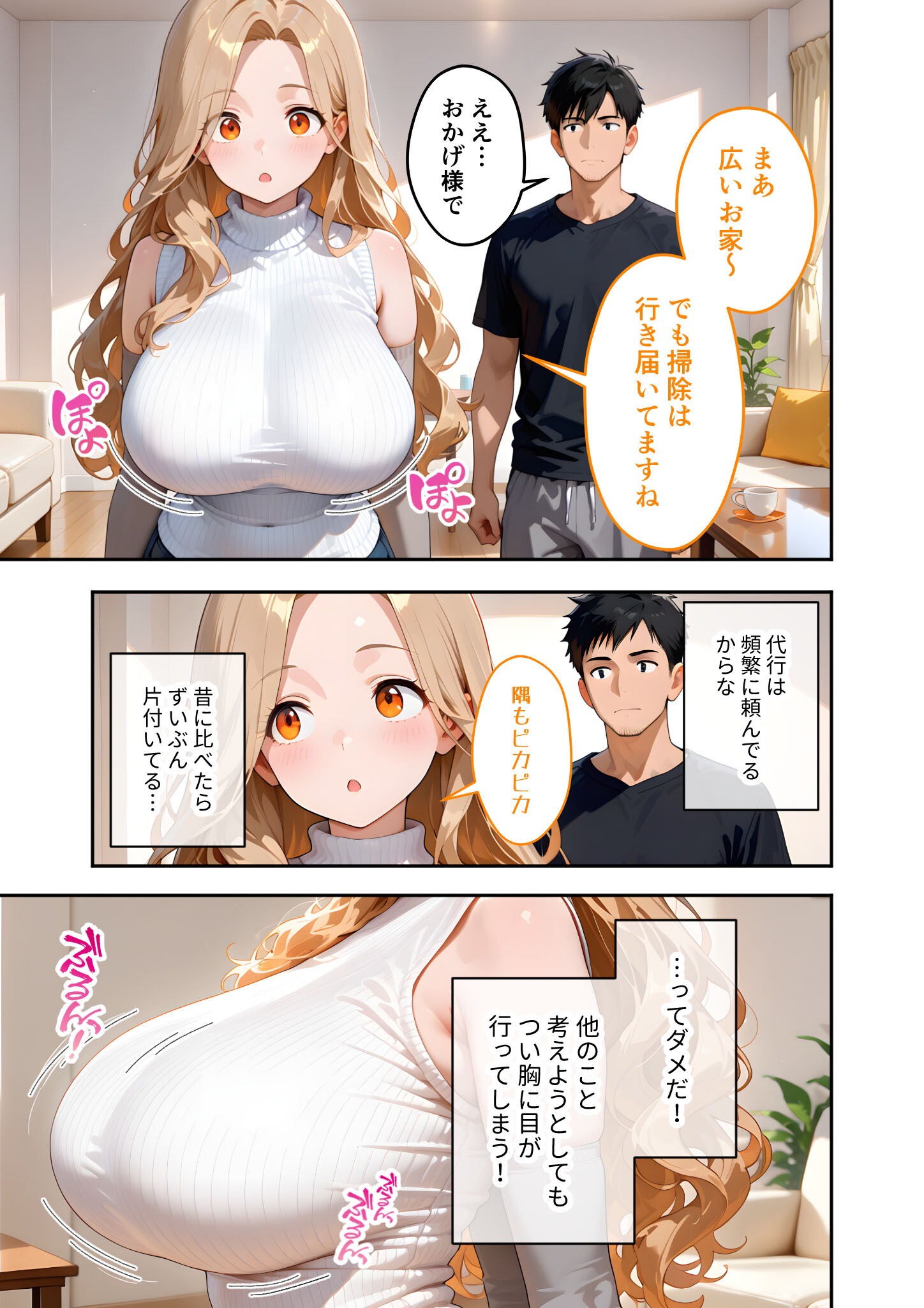 試し読み 7ページ