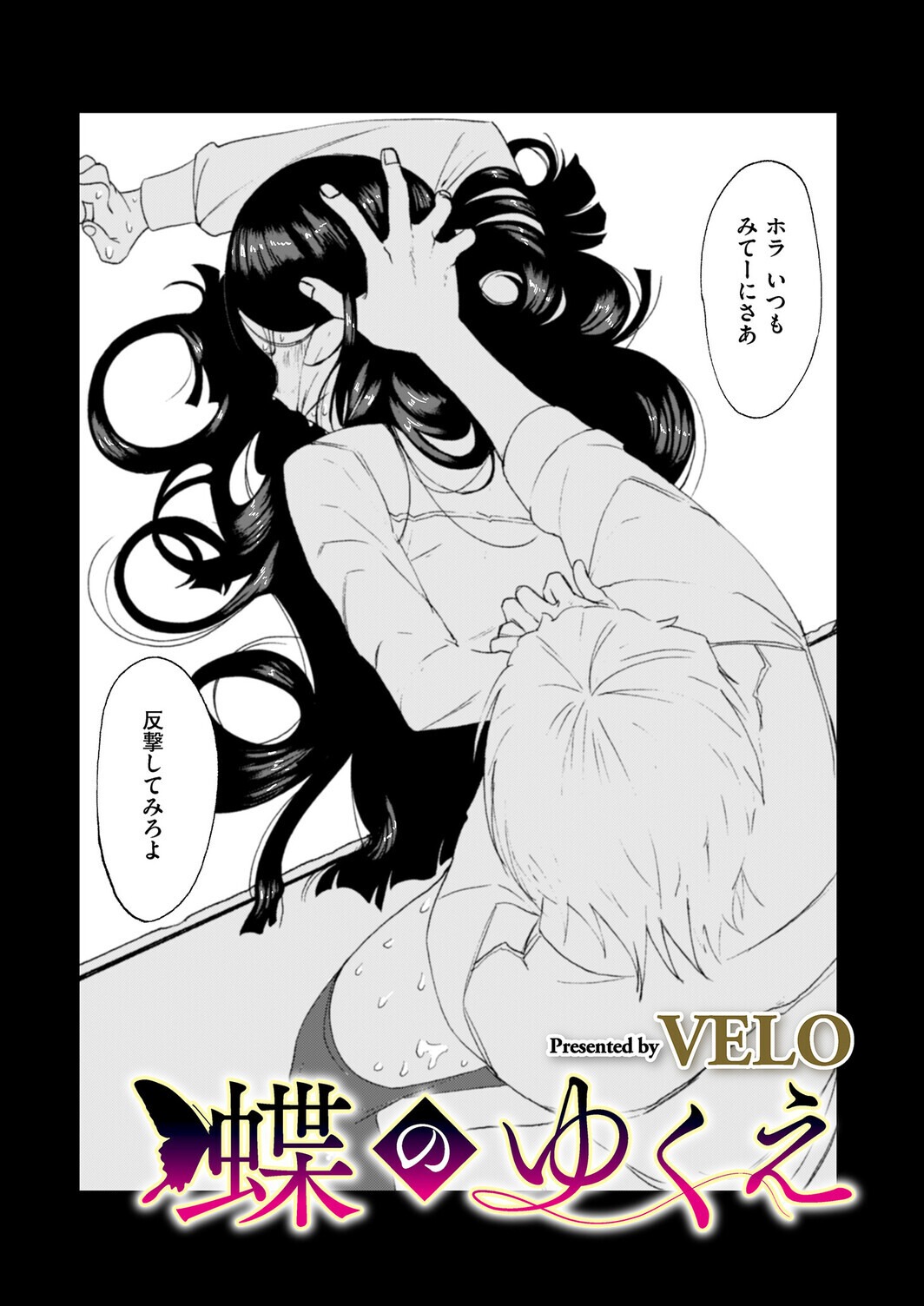 試し読み 1ページ