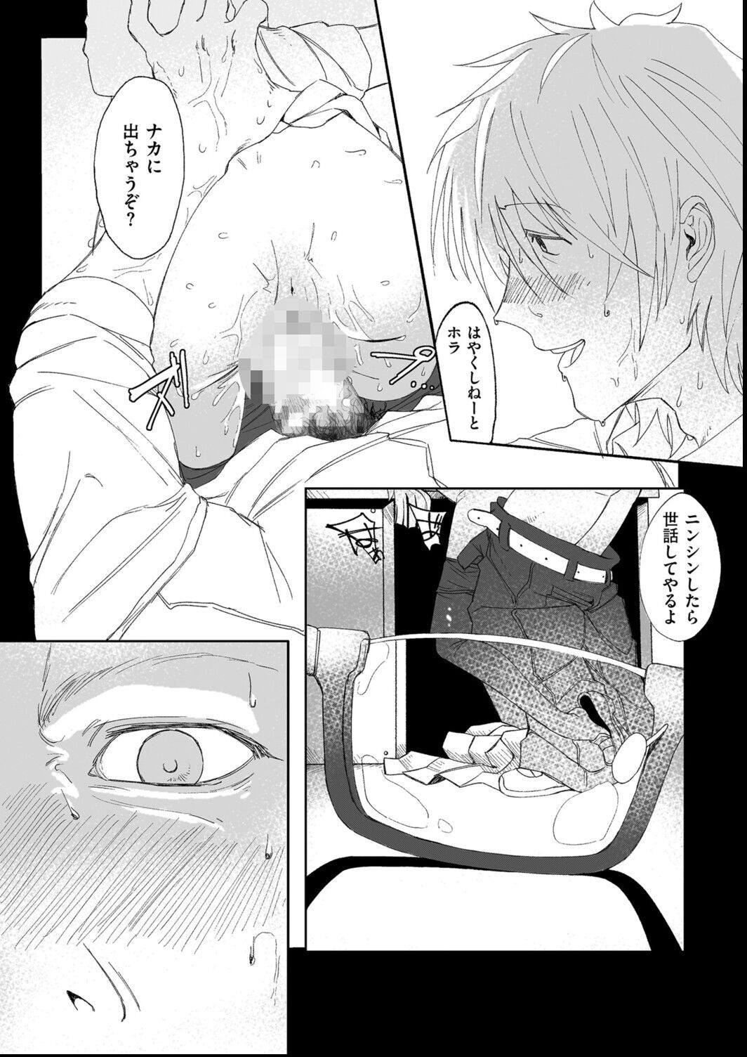 試し読み 2ページ