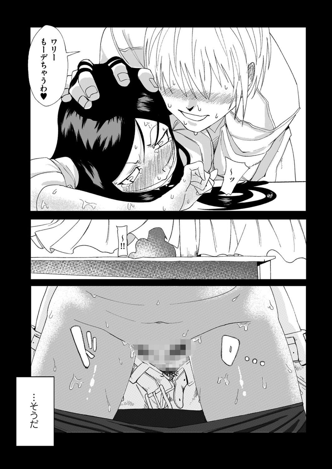 試し読み 4ページ