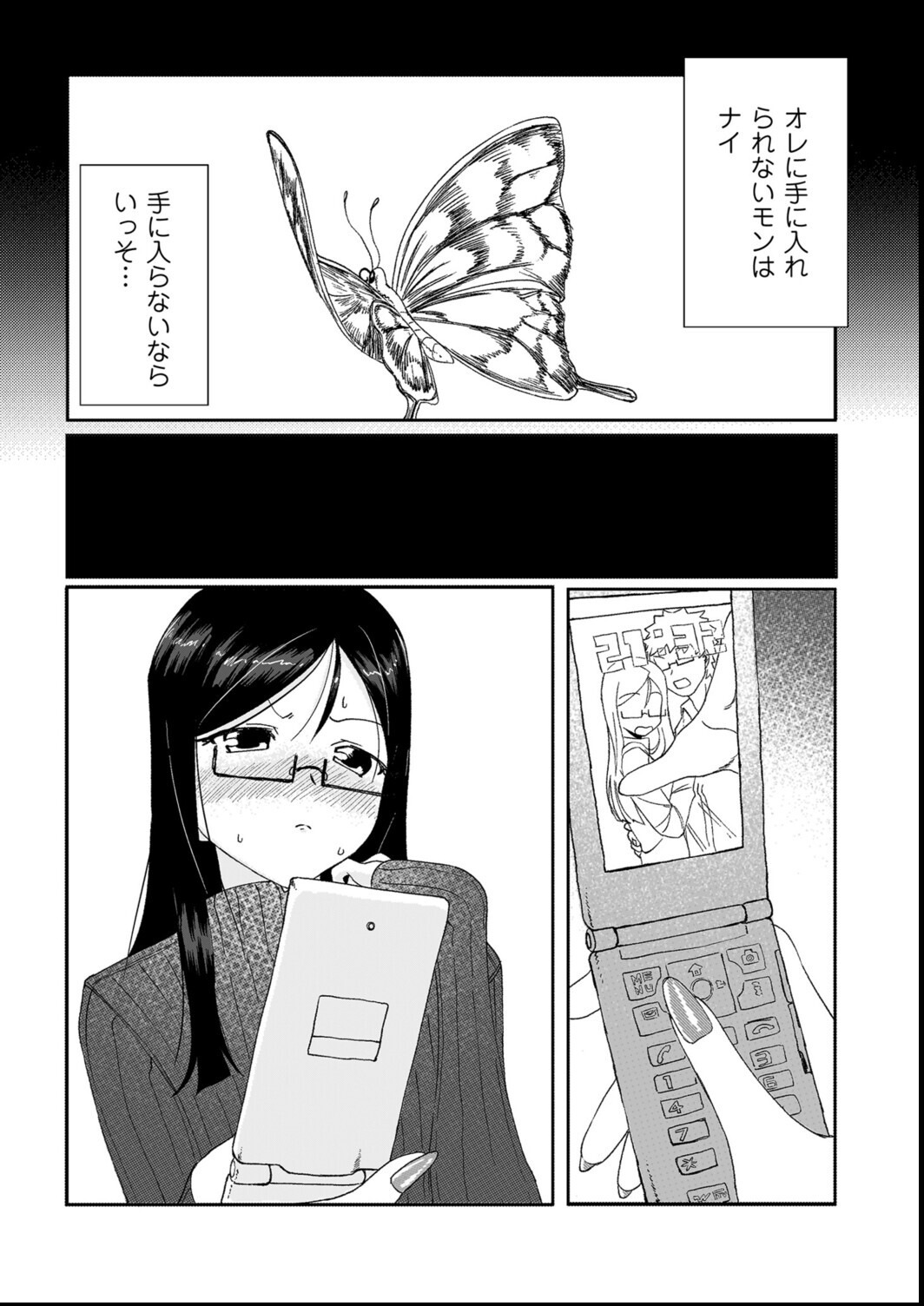 試し読み 5ページ