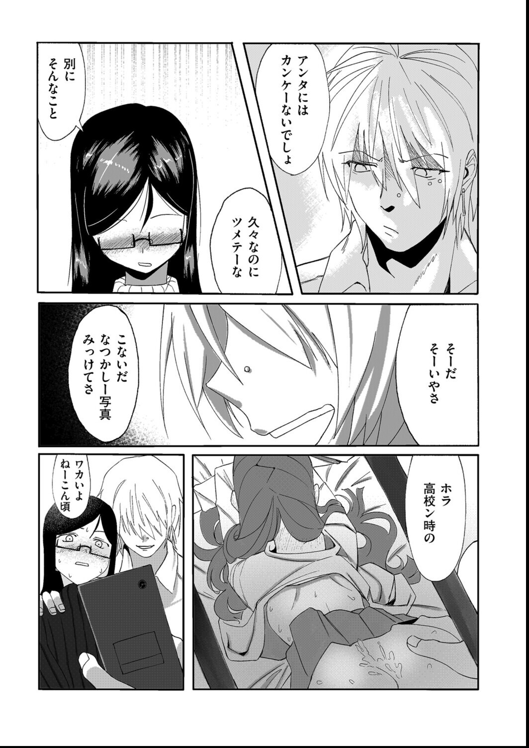 試し読み 7ページ