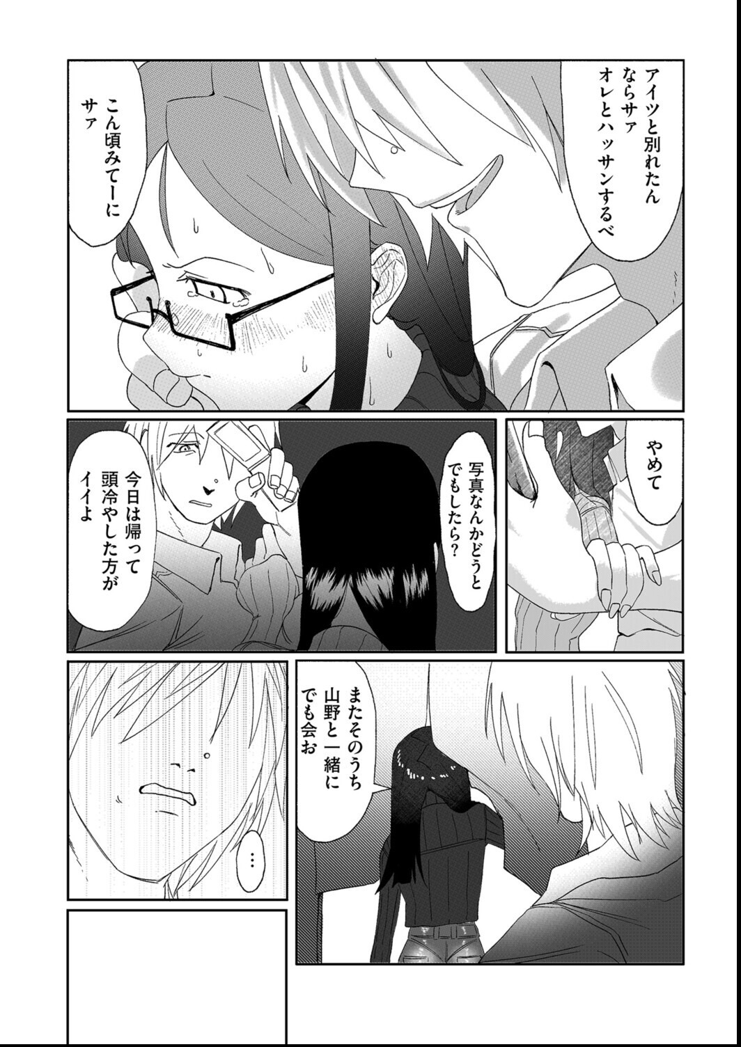 試し読み 8ページ