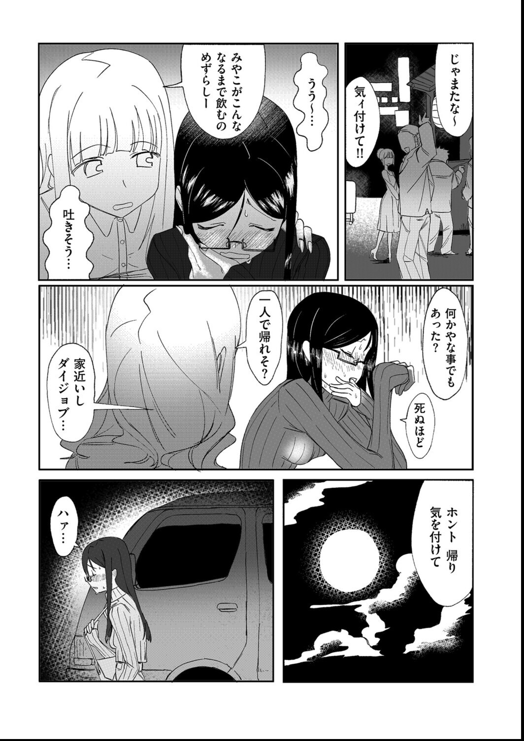 試し読み 9ページ