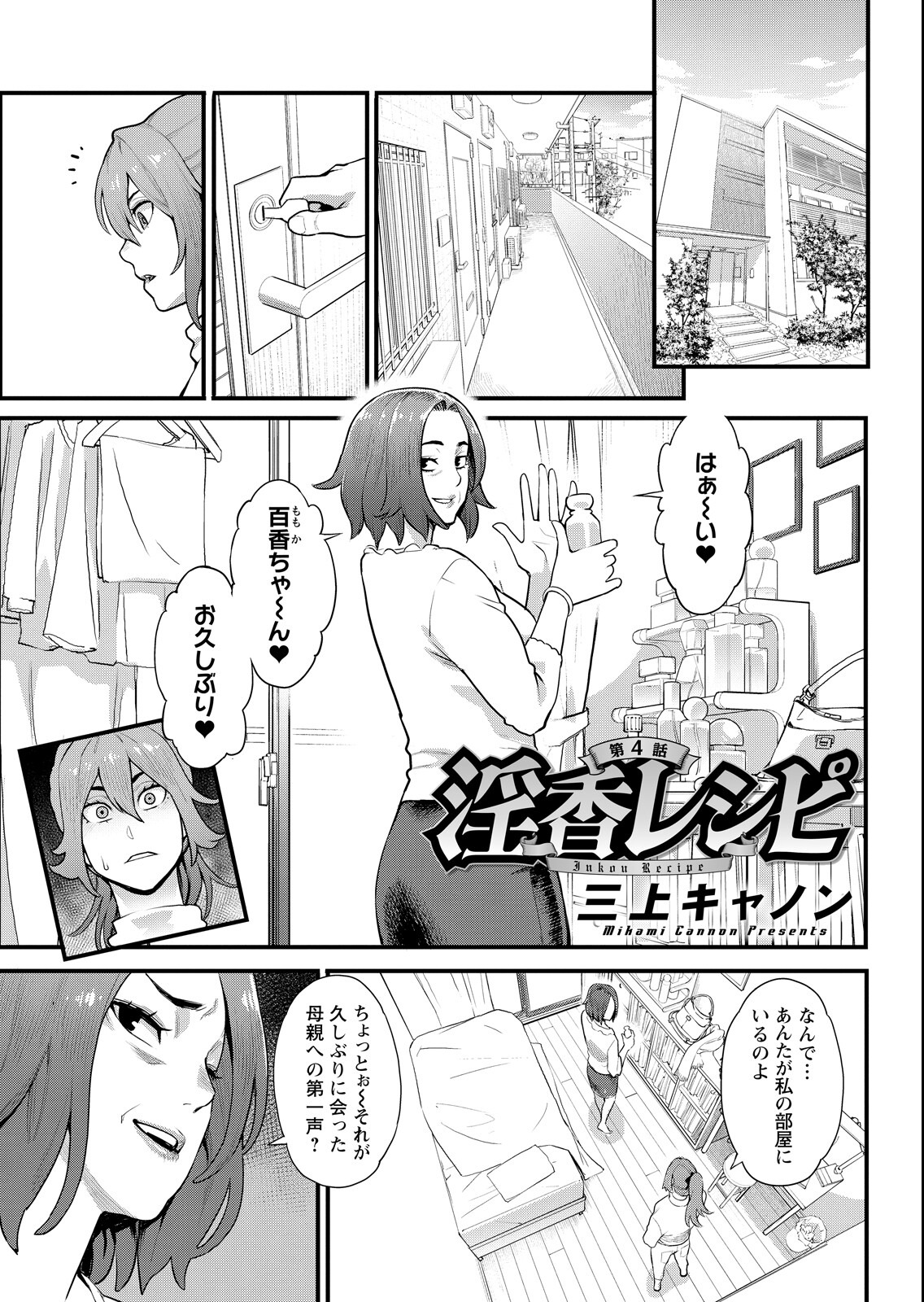試し読み 11ページ