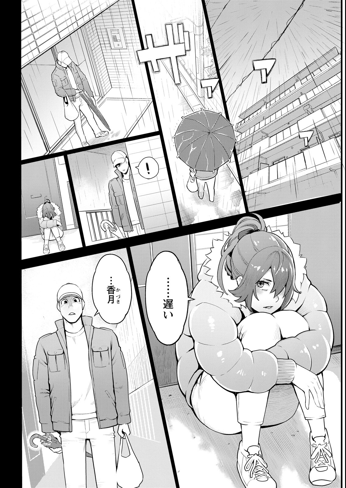 試し読み 12ページ