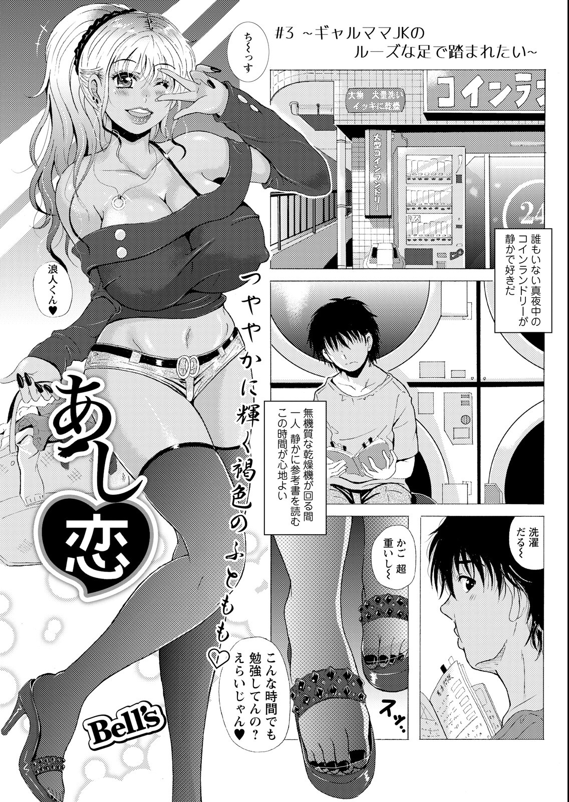 試し読み 13ページ