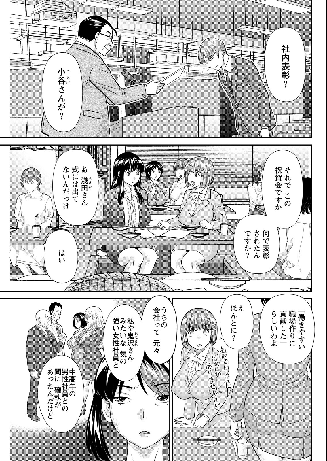 試し読み 15ページ