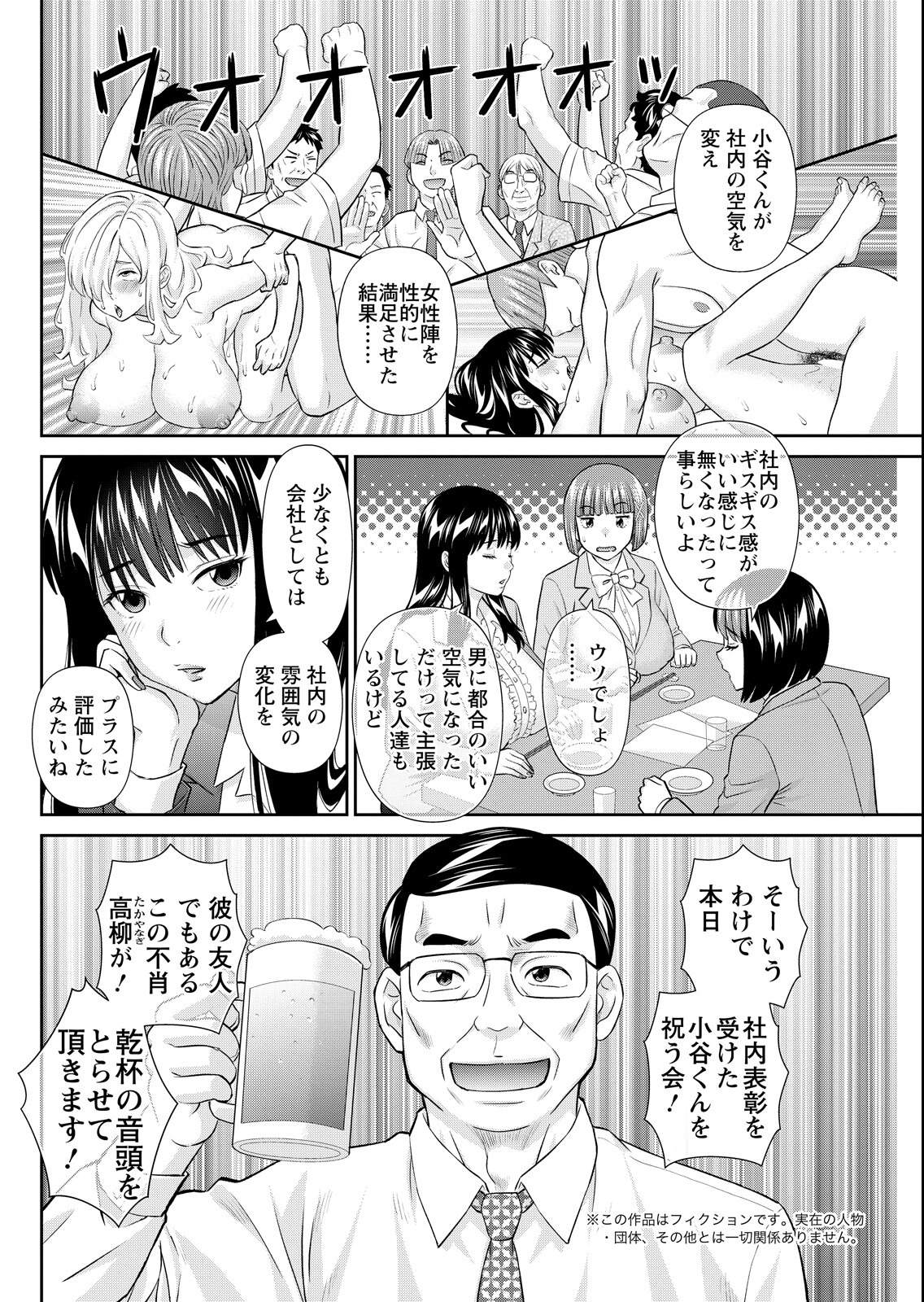 試し読み 16ページ