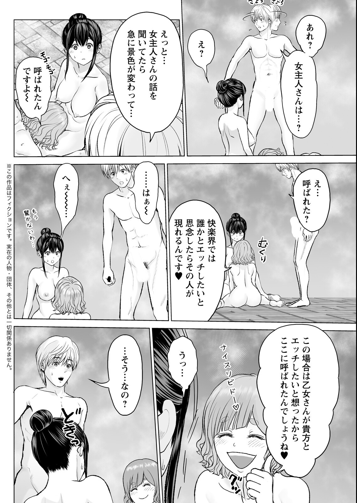 試し読み 18ページ