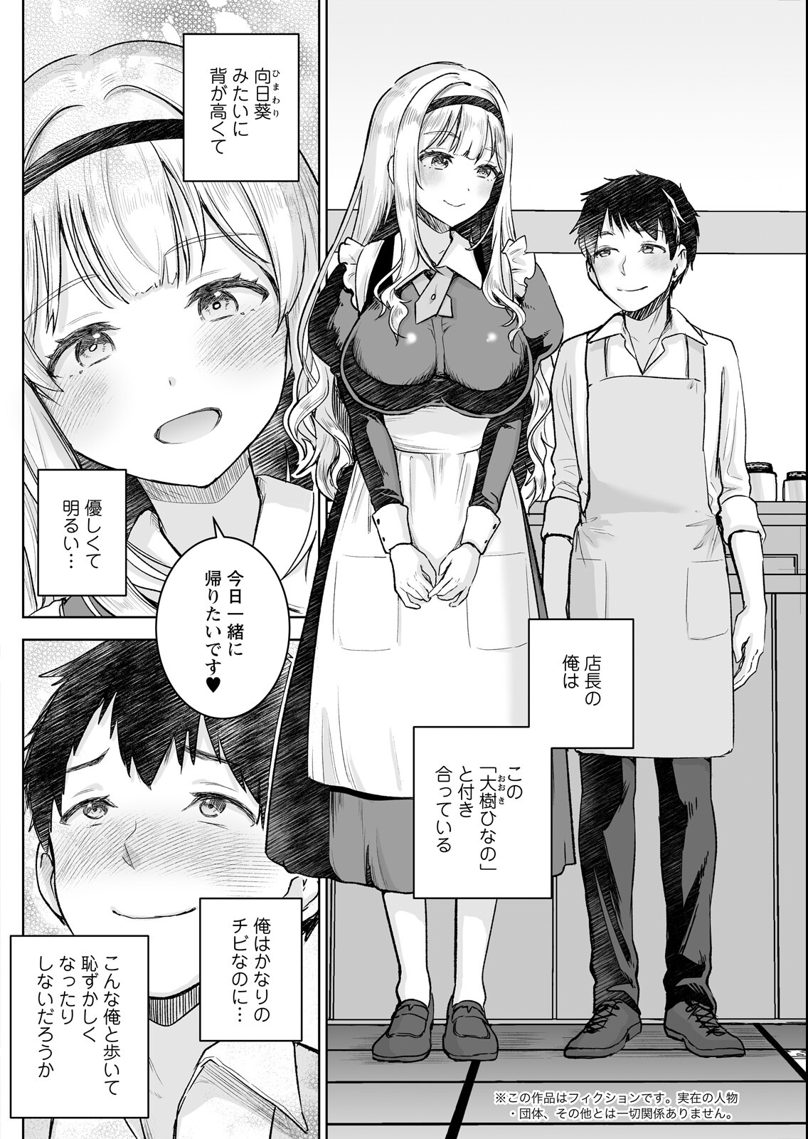 試し読み 20ページ