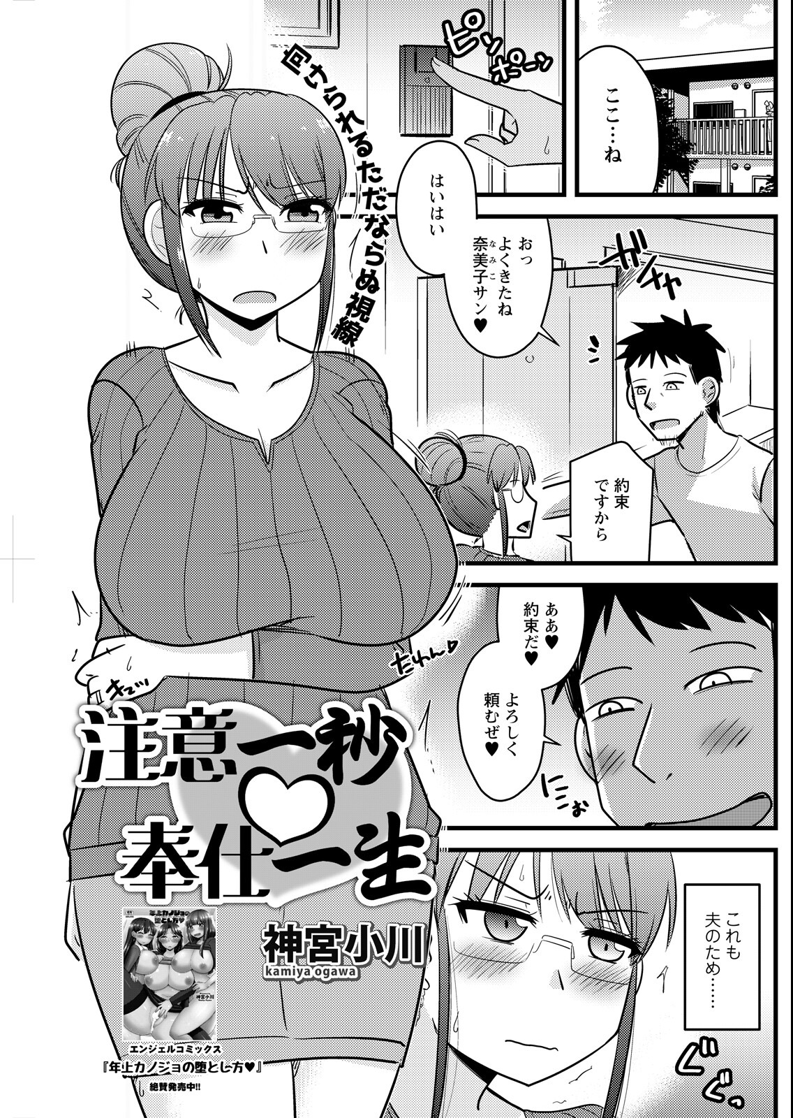 試し読み 23ページ