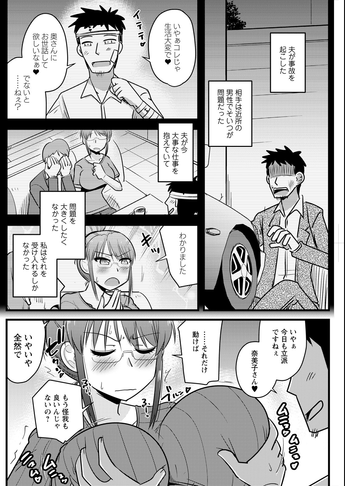 試し読み 24ページ