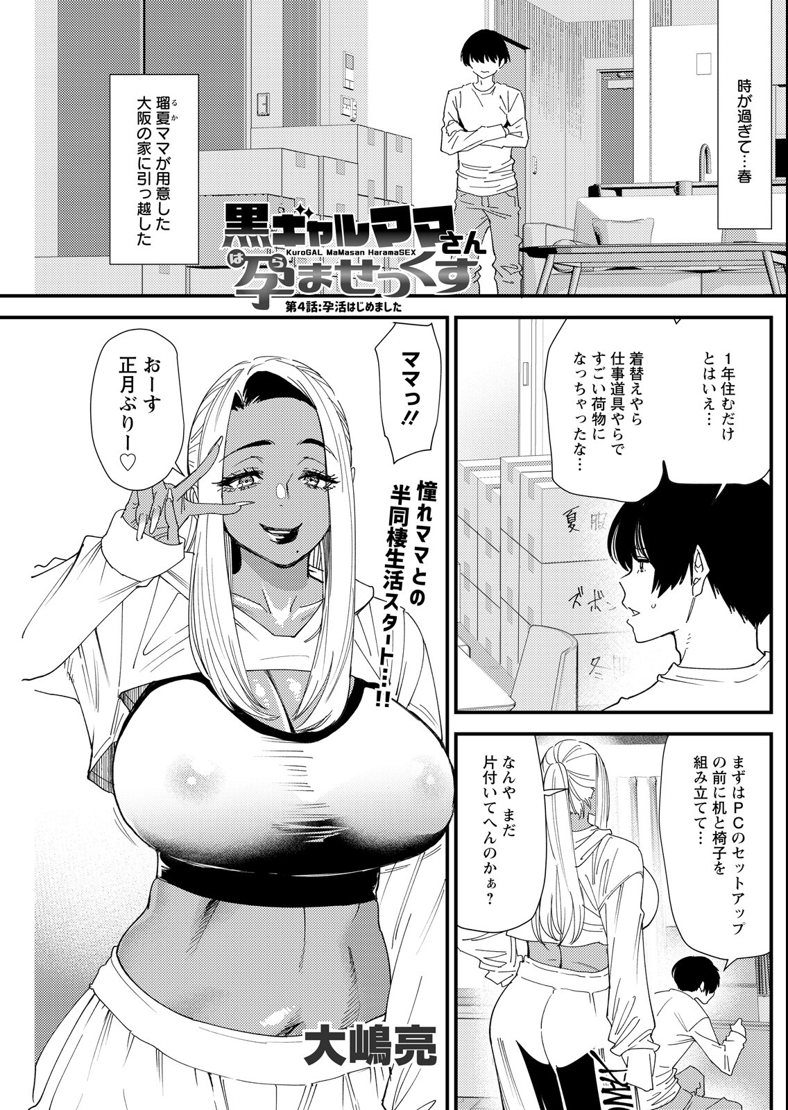 試し読み 27ページ