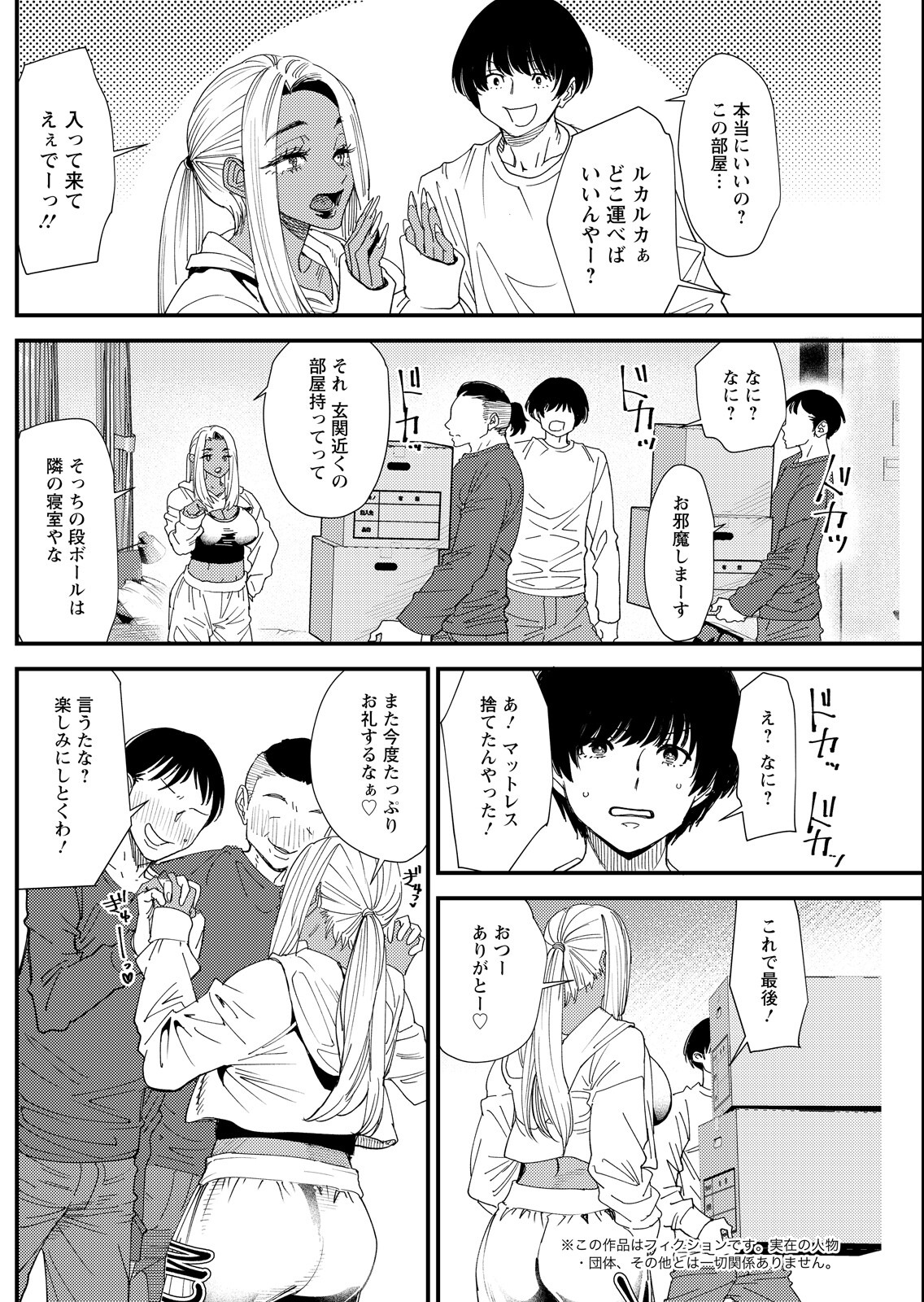 試し読み 28ページ