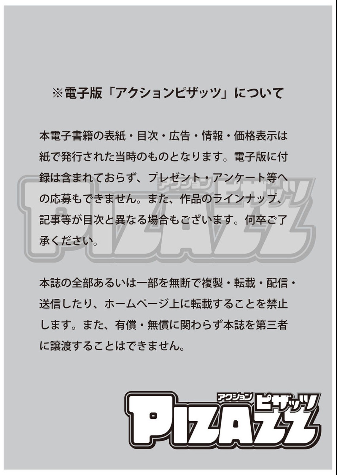 試し読み 3ページ