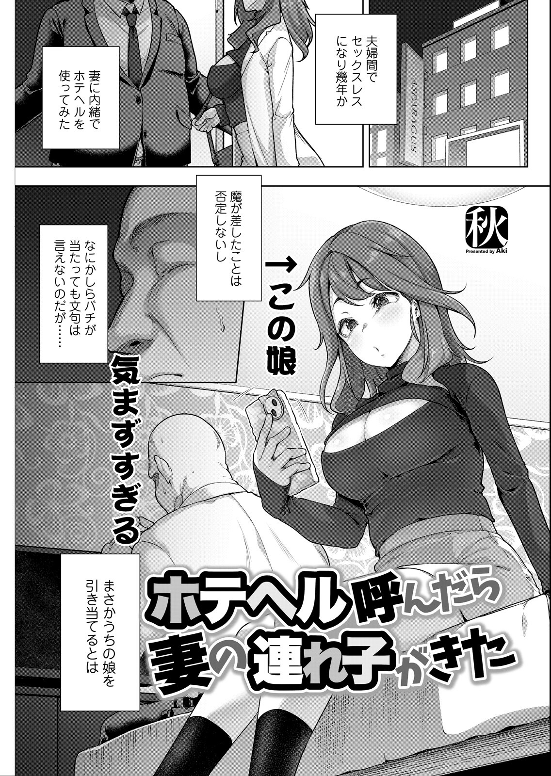 試し読み 33ページ
