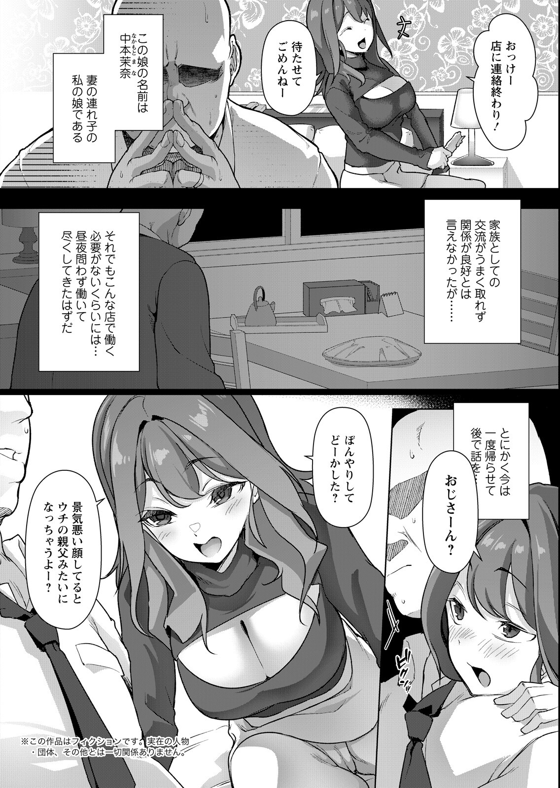 試し読み 34ページ