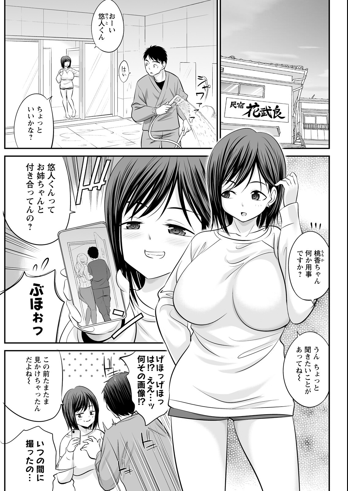 試し読み 35ページ