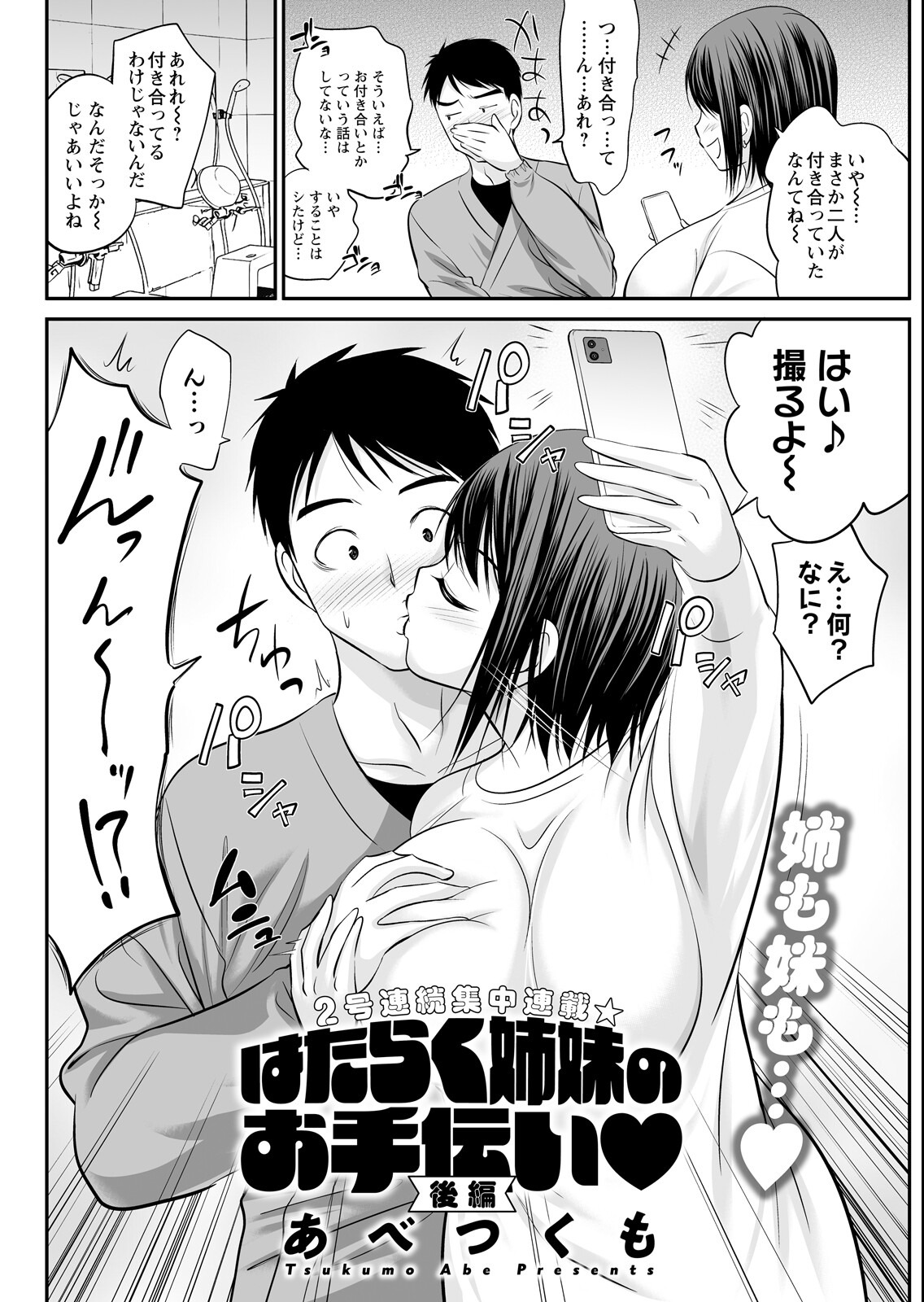 試し読み 36ページ