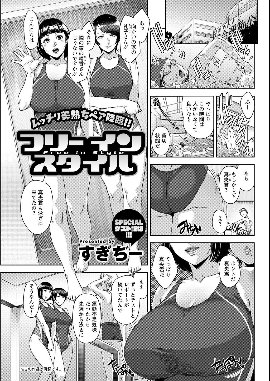 試し読み 37ページ