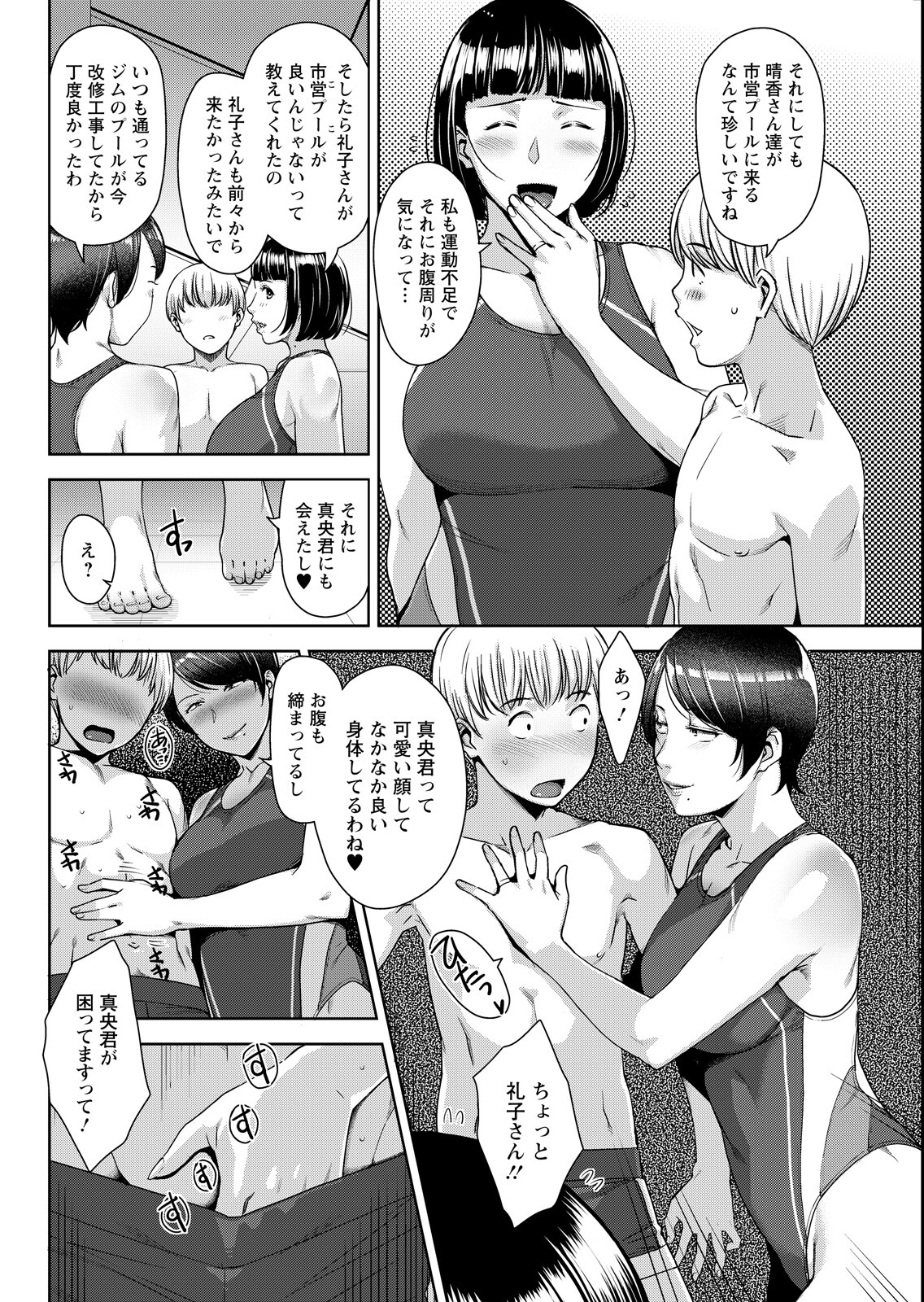 試し読み 38ページ