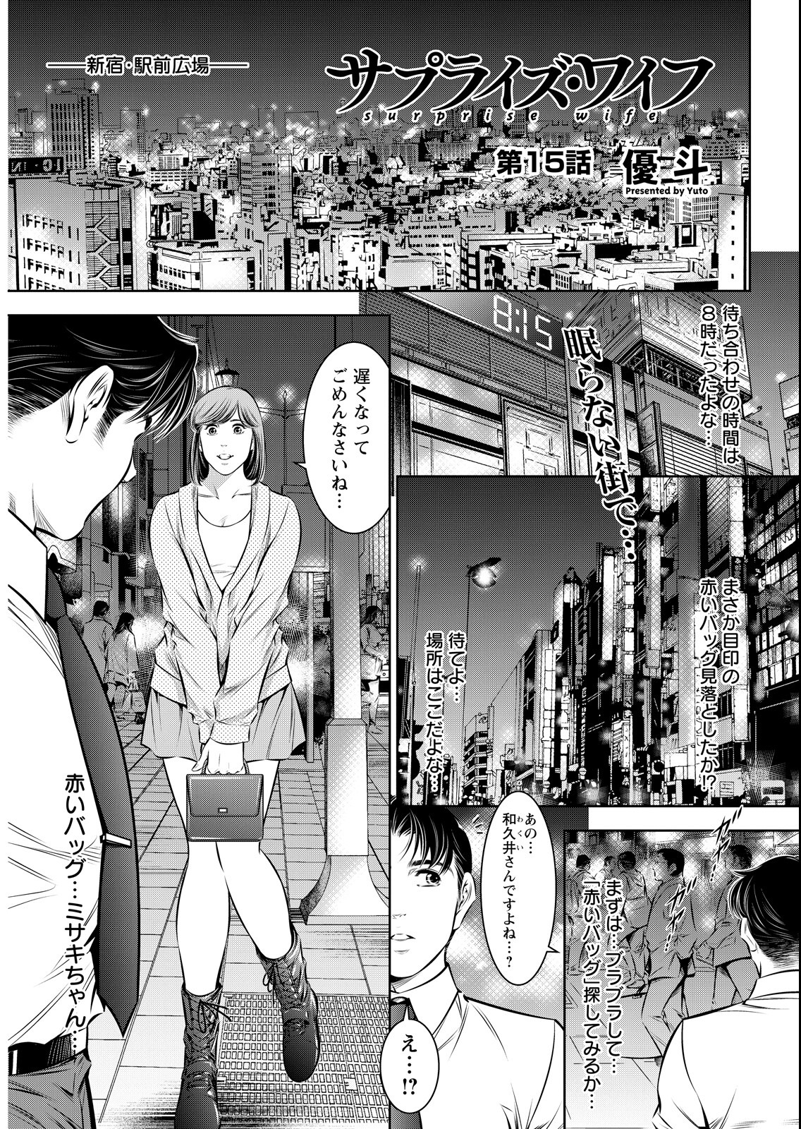 試し読み 39ページ