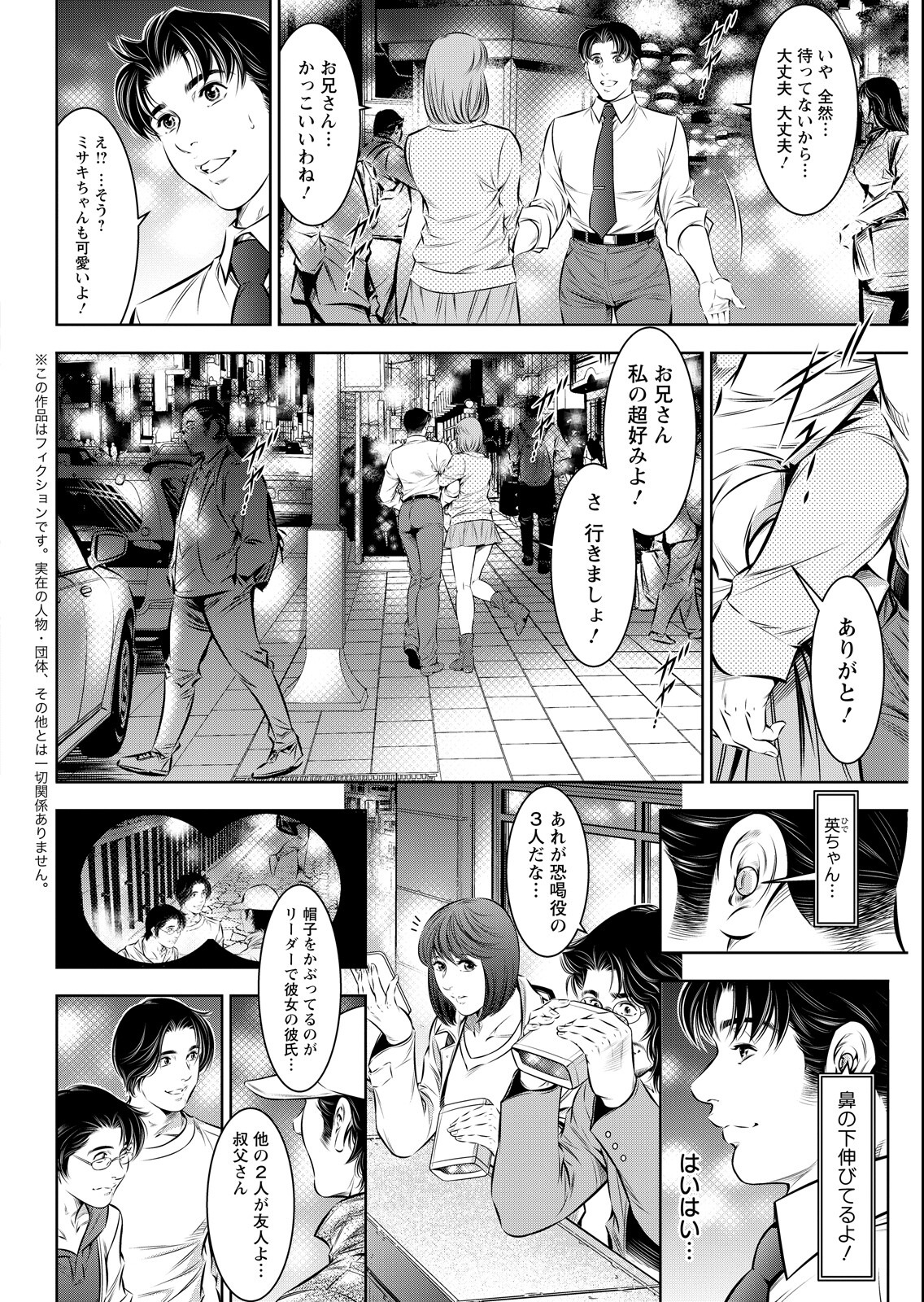 試し読み 40ページ