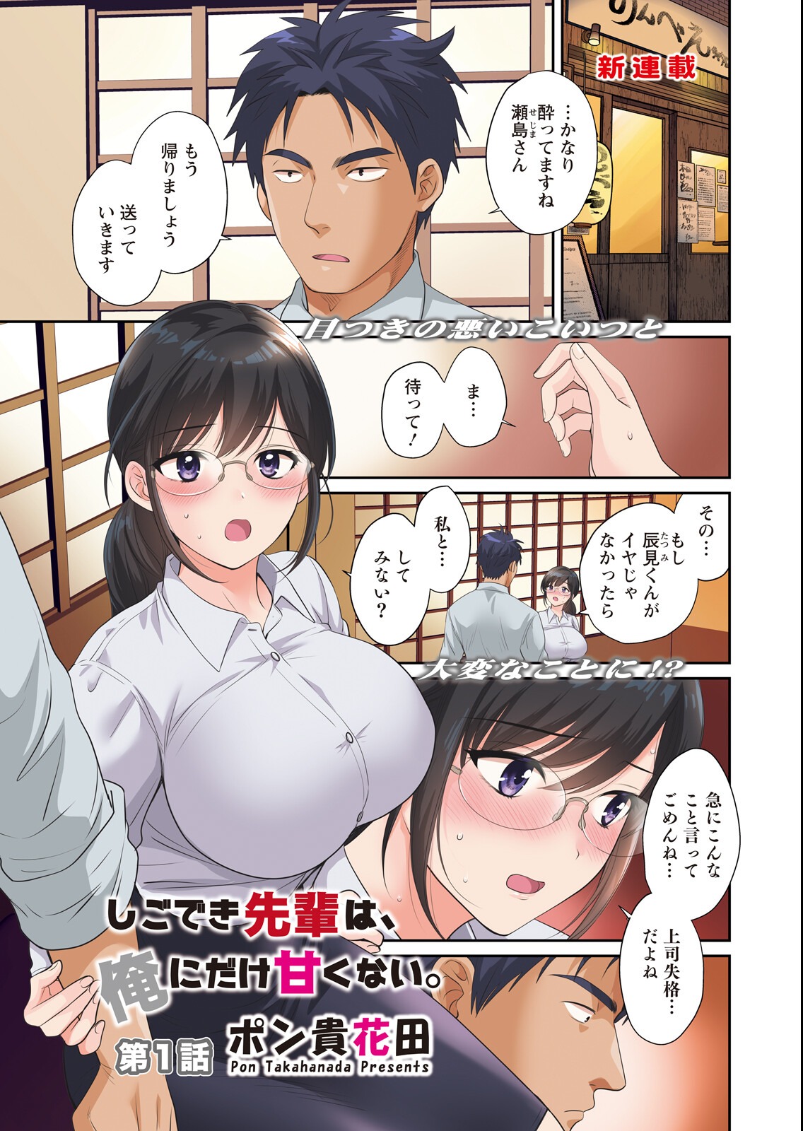 試し読み 5ページ